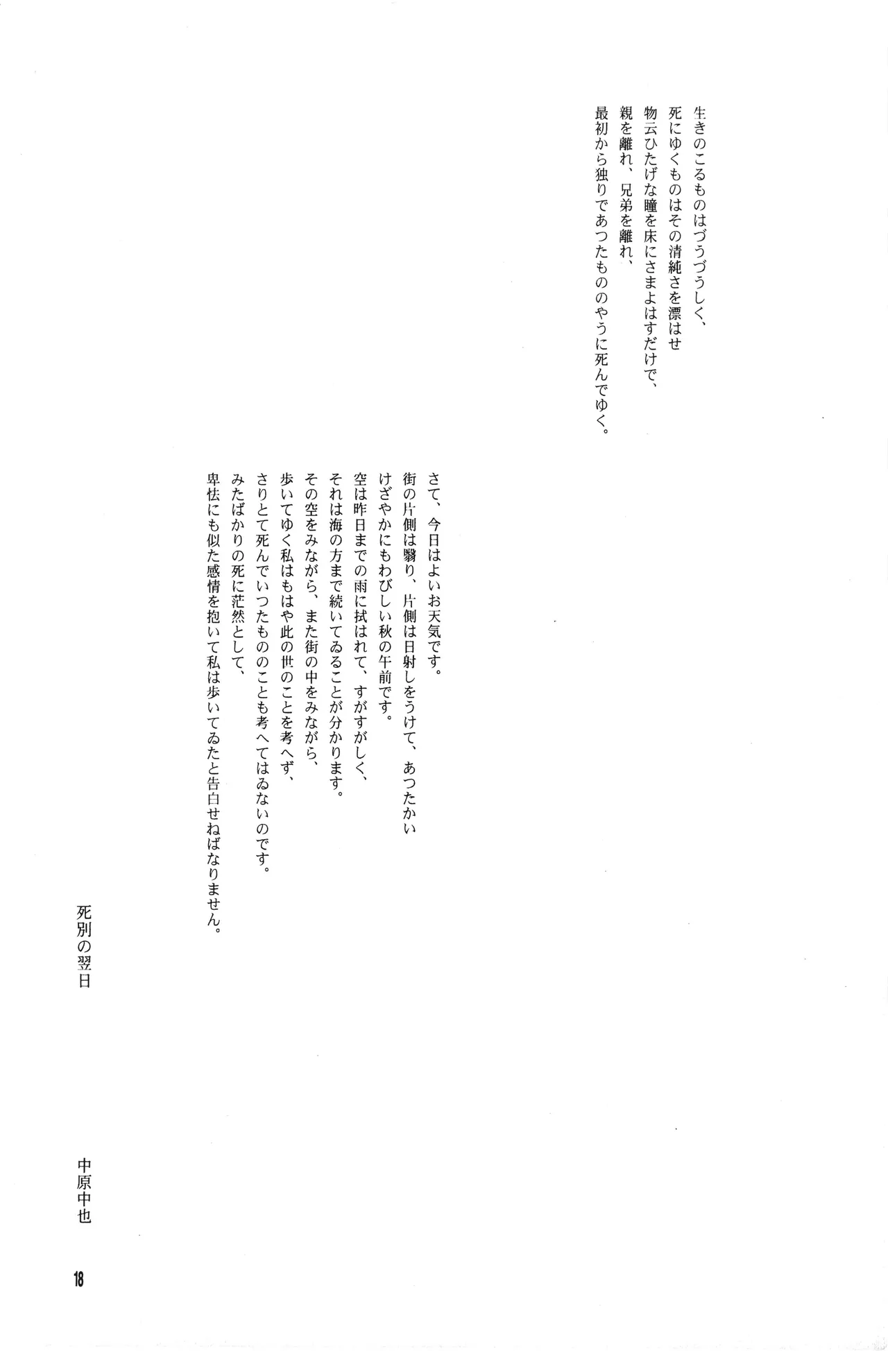 Page 17 of 泥花