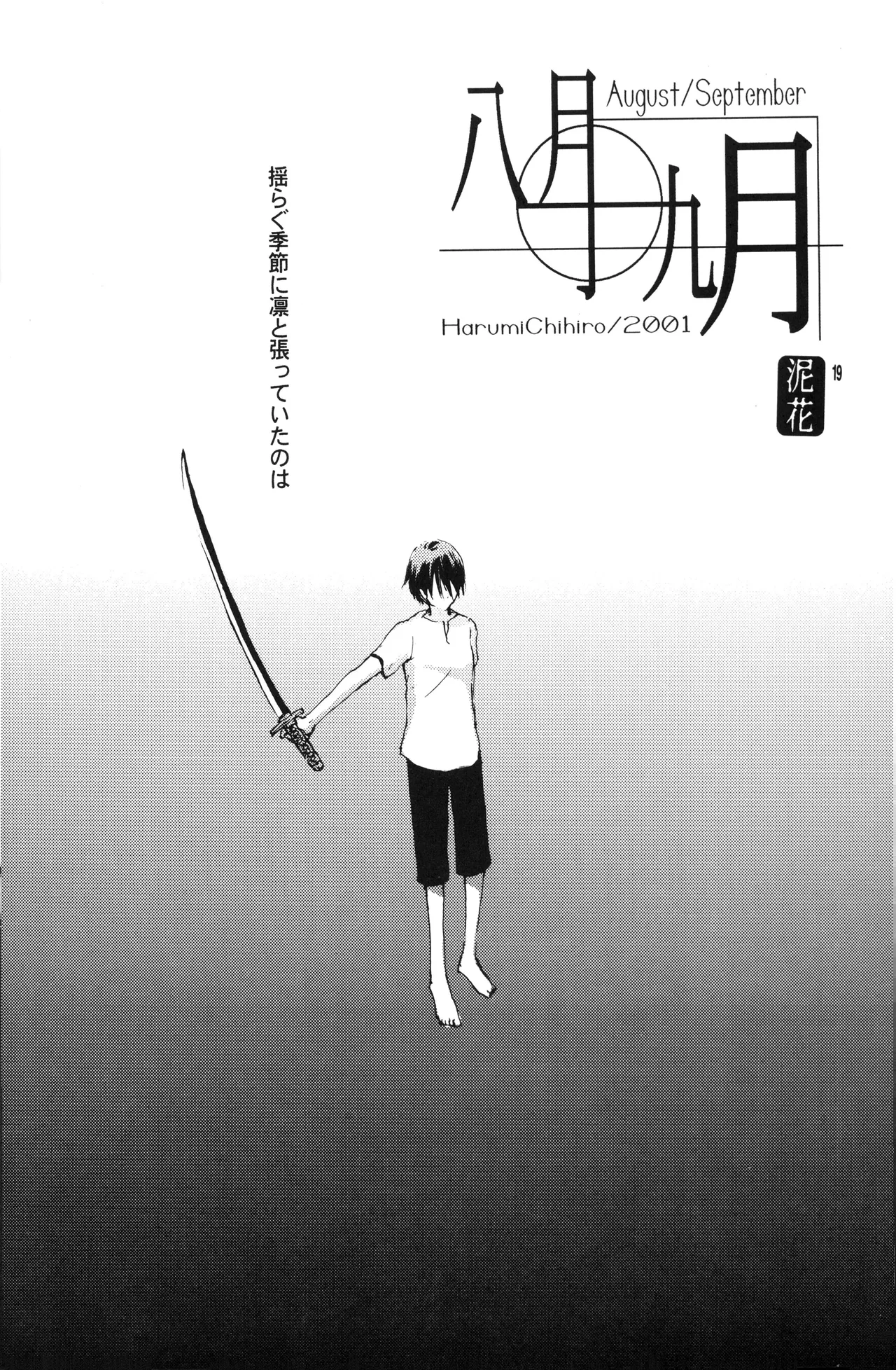 Page 18 of 泥花