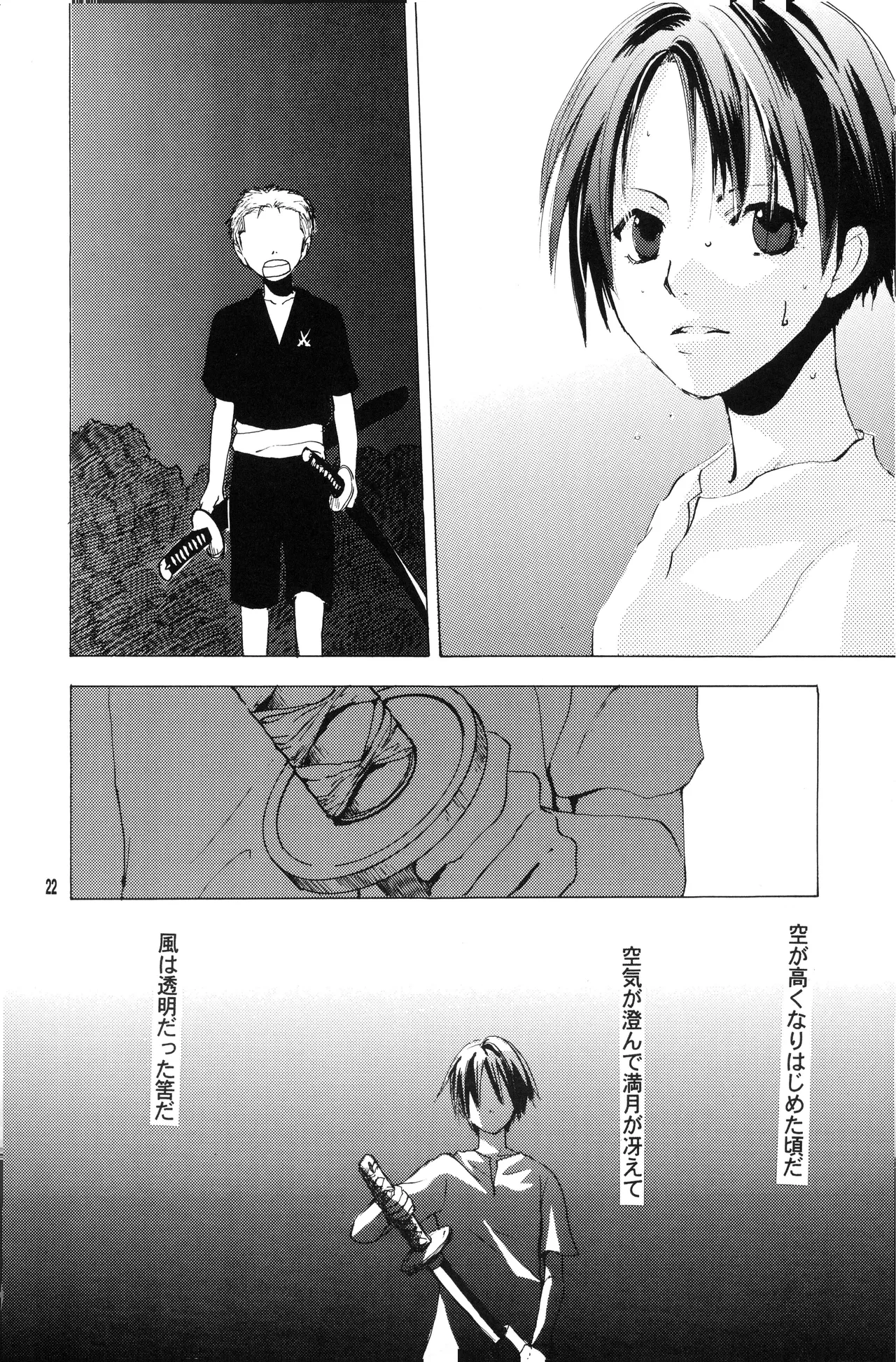 Page 21 of 泥花