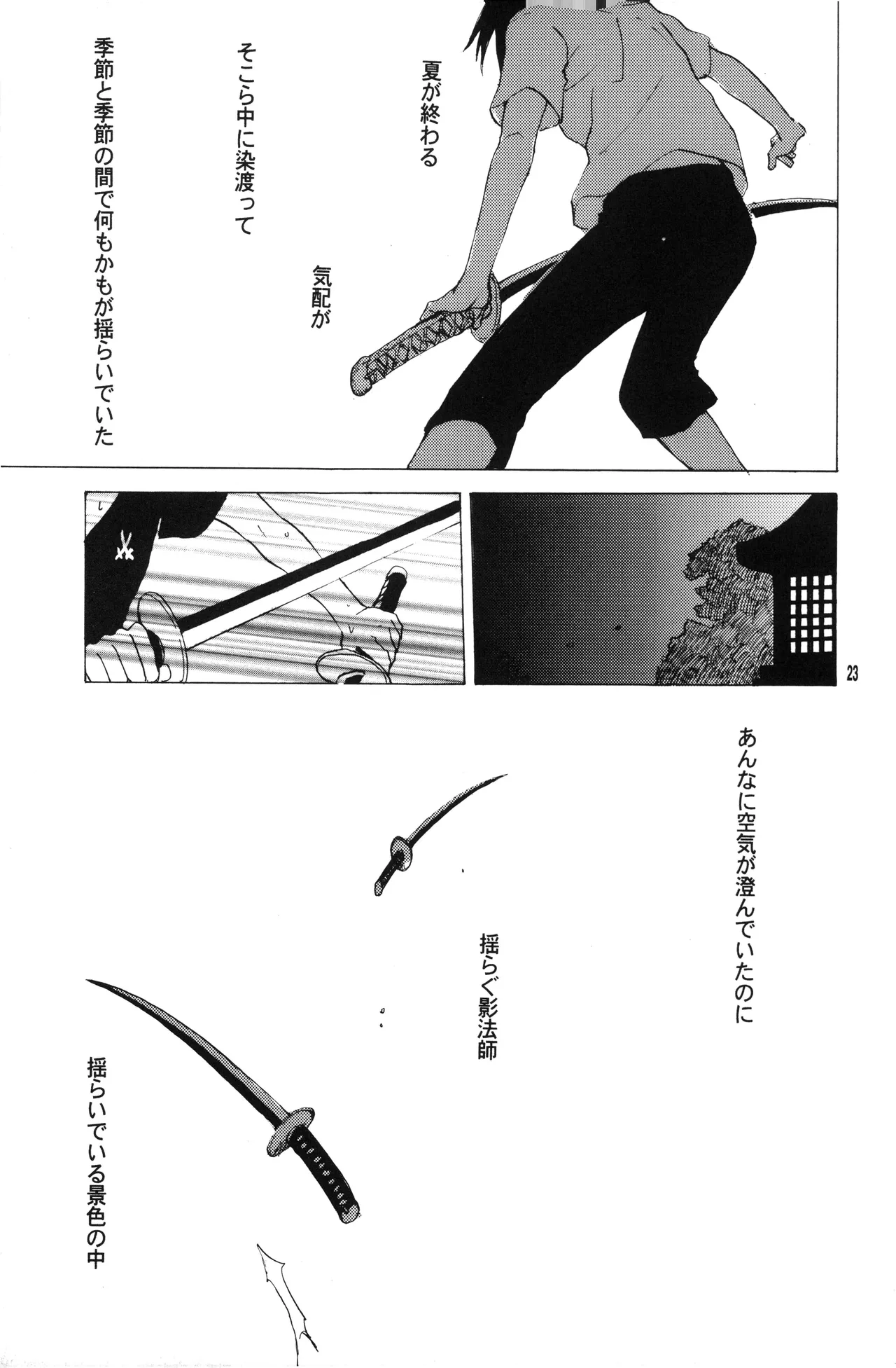 Page 22 of 泥花