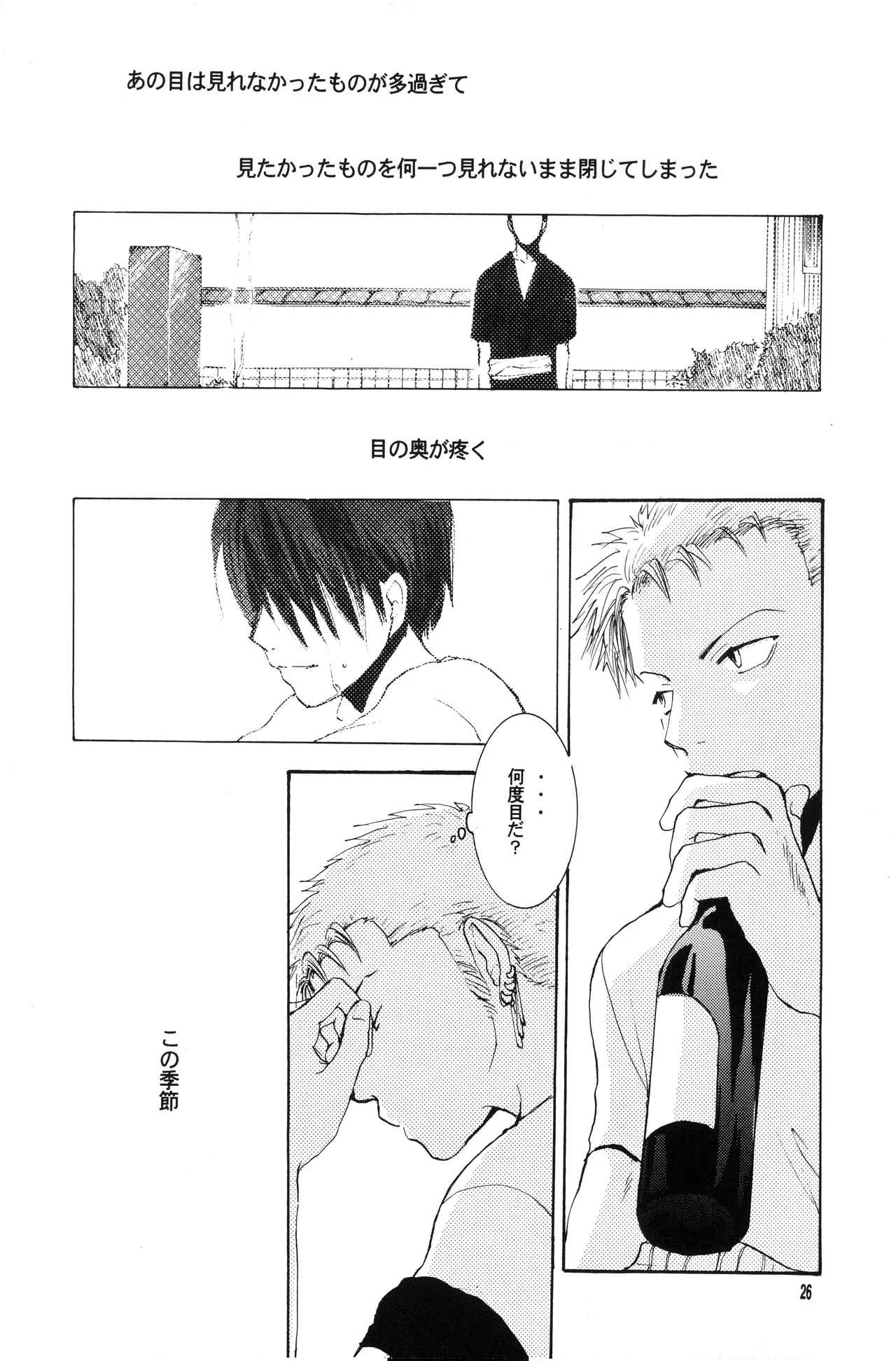 Page 25 of 泥花