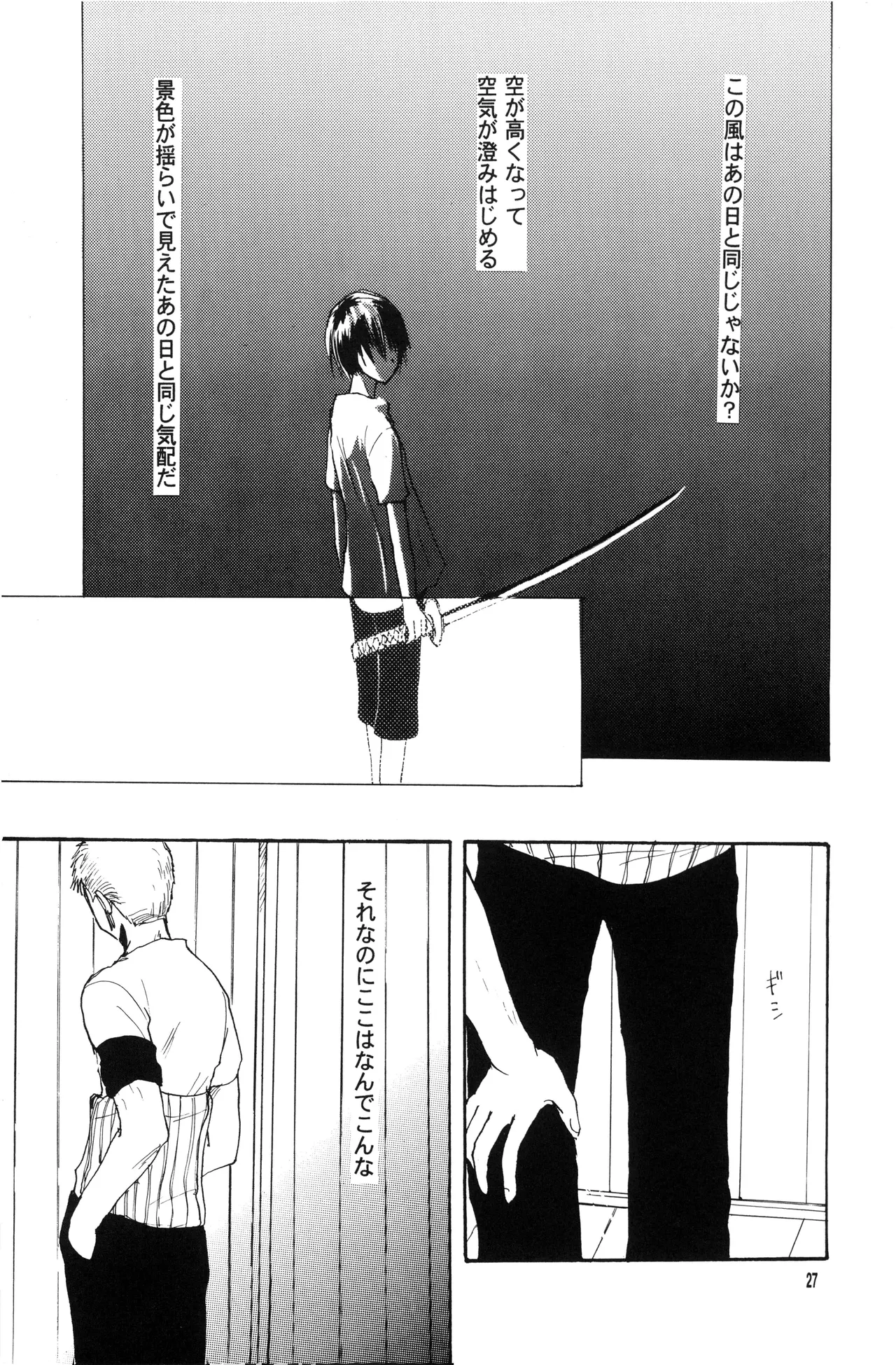 Page 26 of 泥花