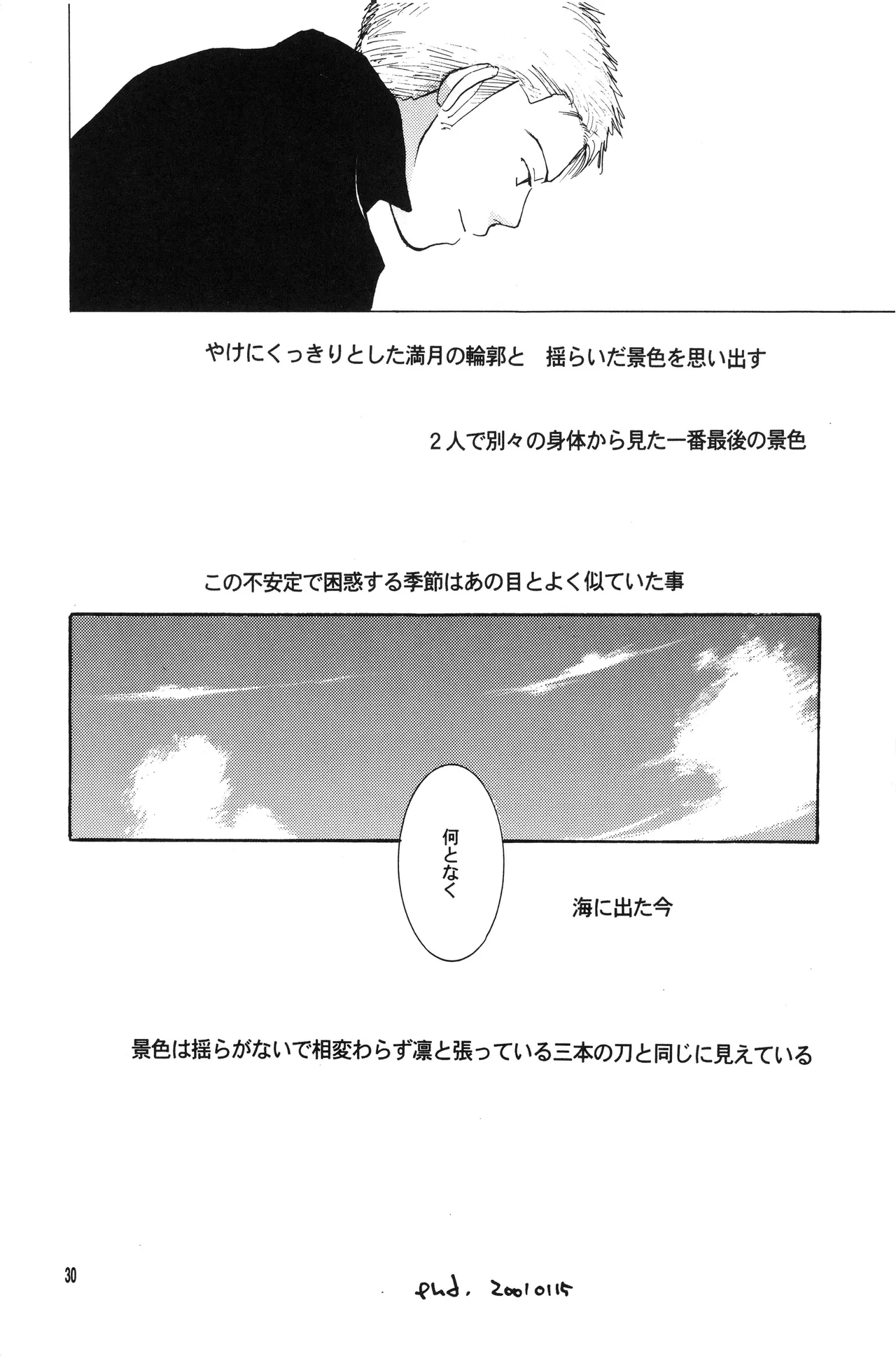 Page 29 of 泥花