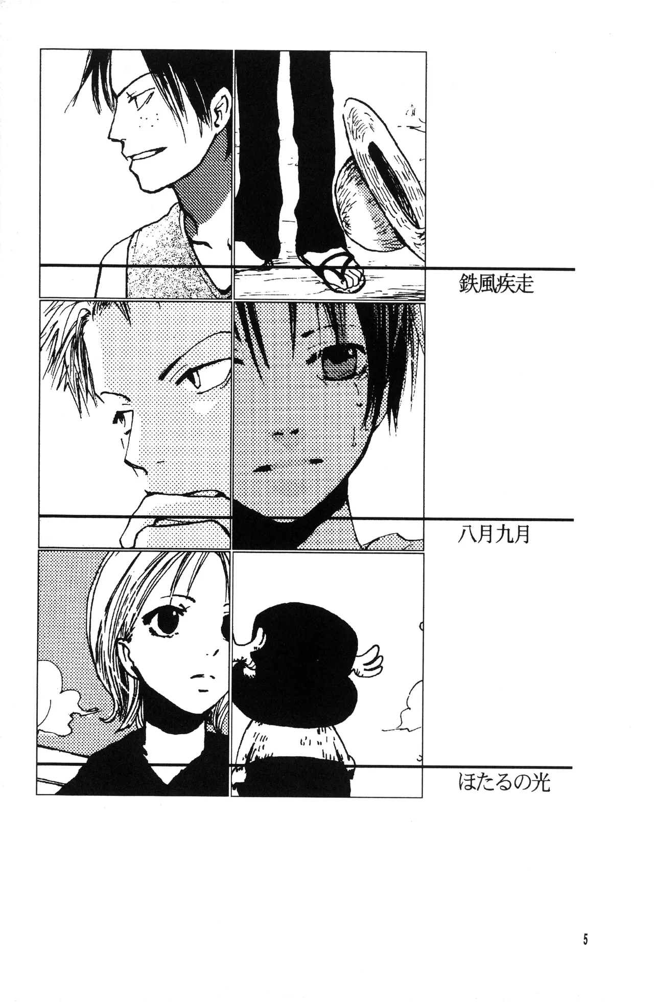 Page 4 of 泥花