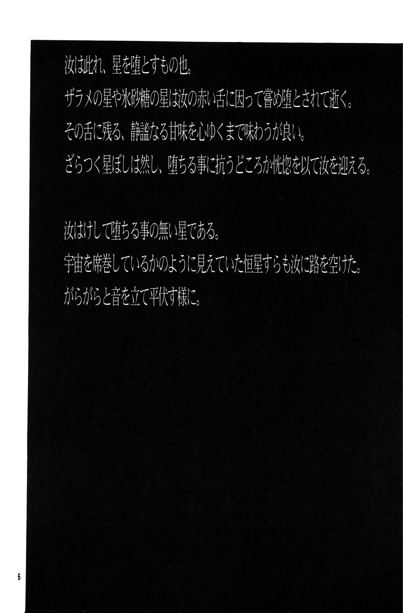 Page 5 of 泥花