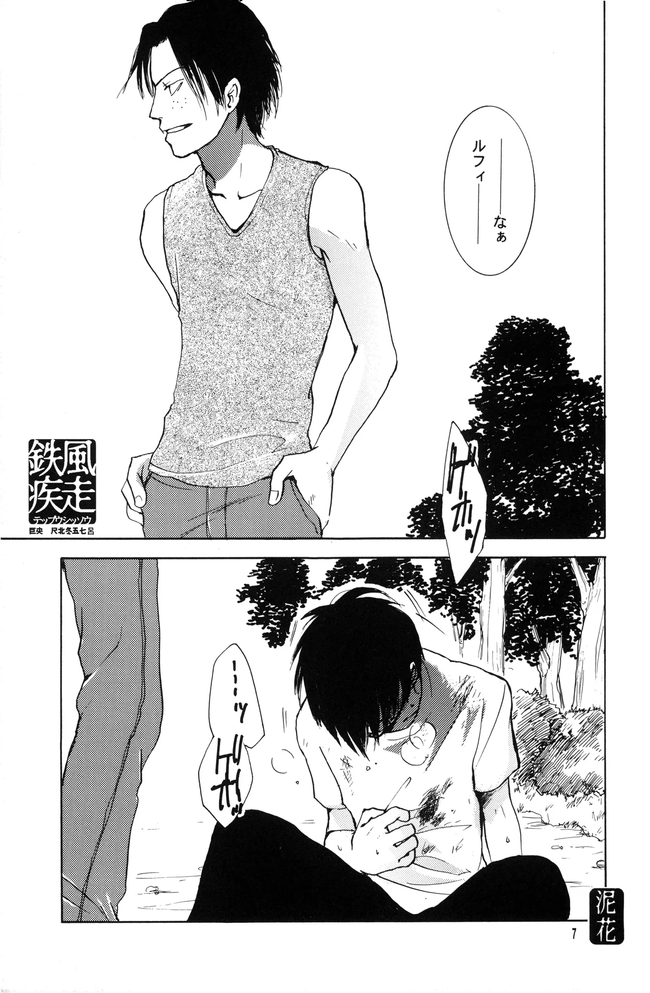 Page 6 of 泥花