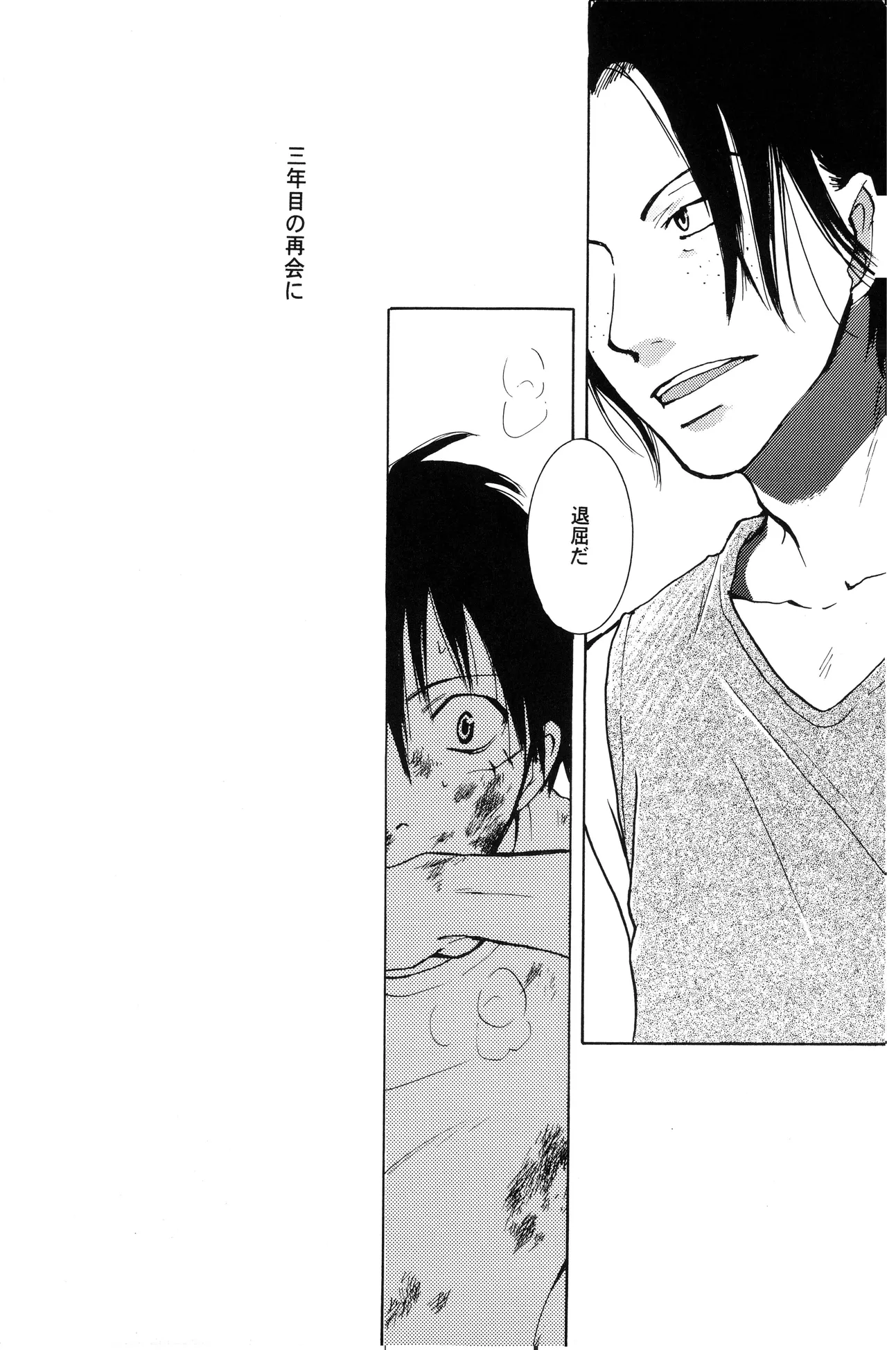 Page 7 of 泥花