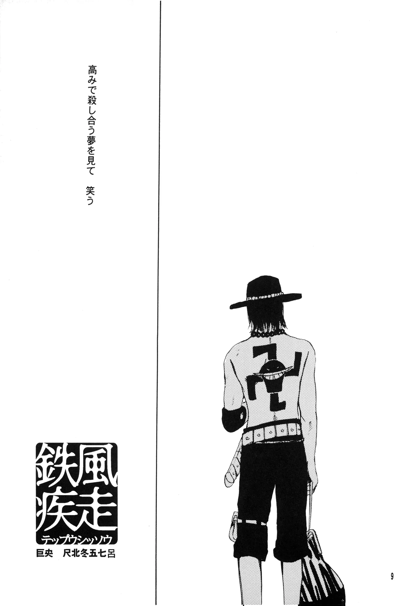 Page 8 of 泥花