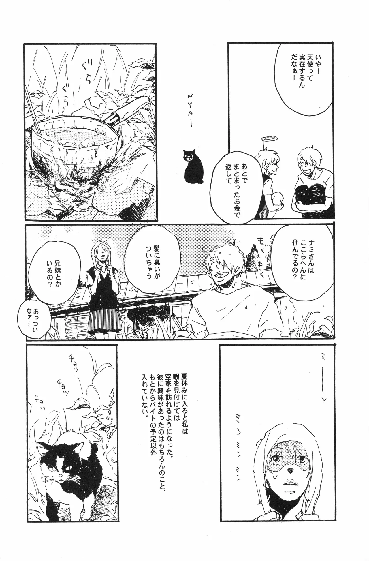 秀良子 page 11 full