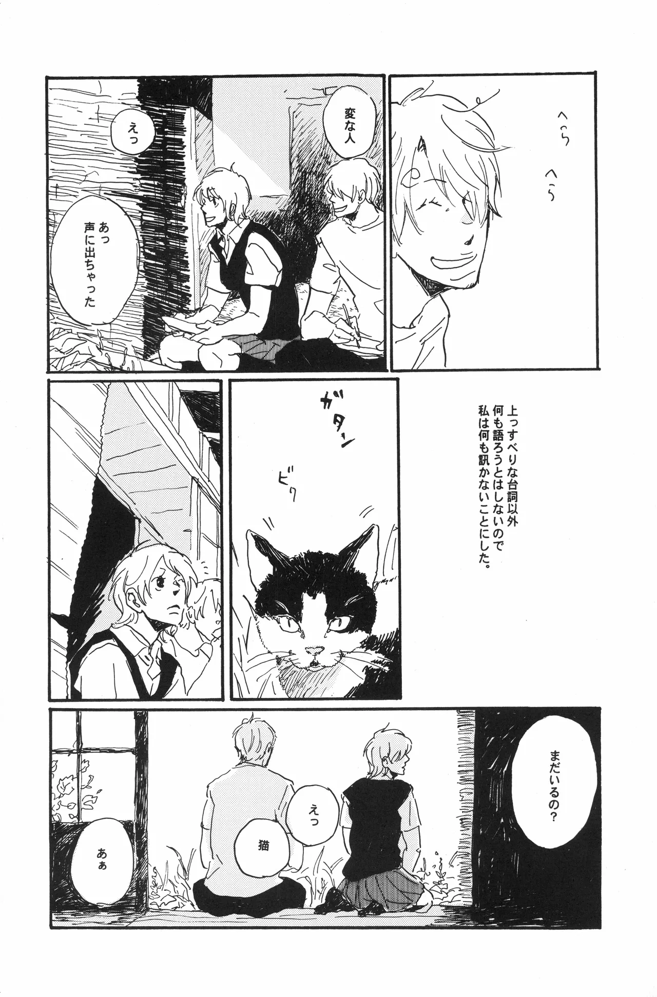 秀良子 page 13 full