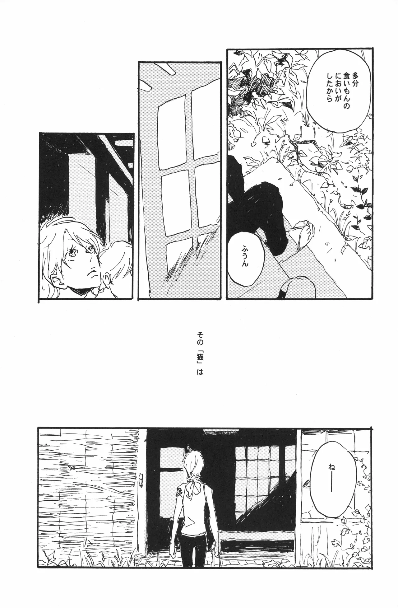 秀良子 page 14 full