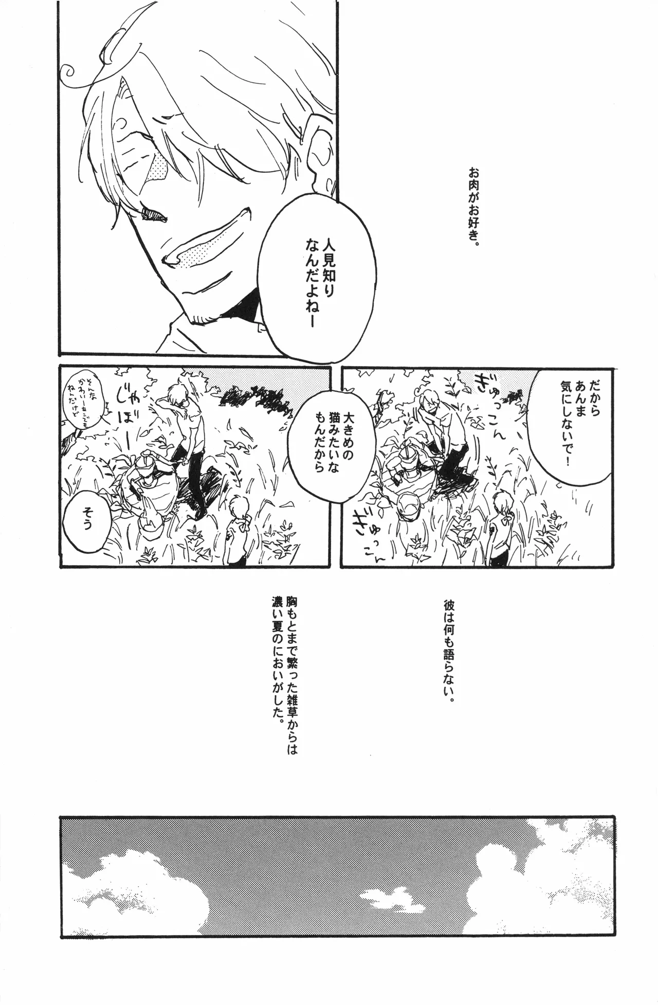 秀良子 page 16 full