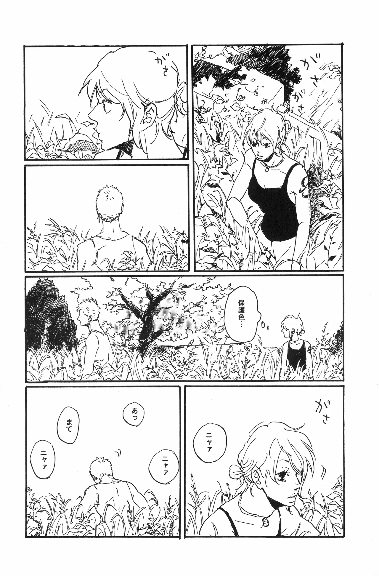 秀良子 page 17 full