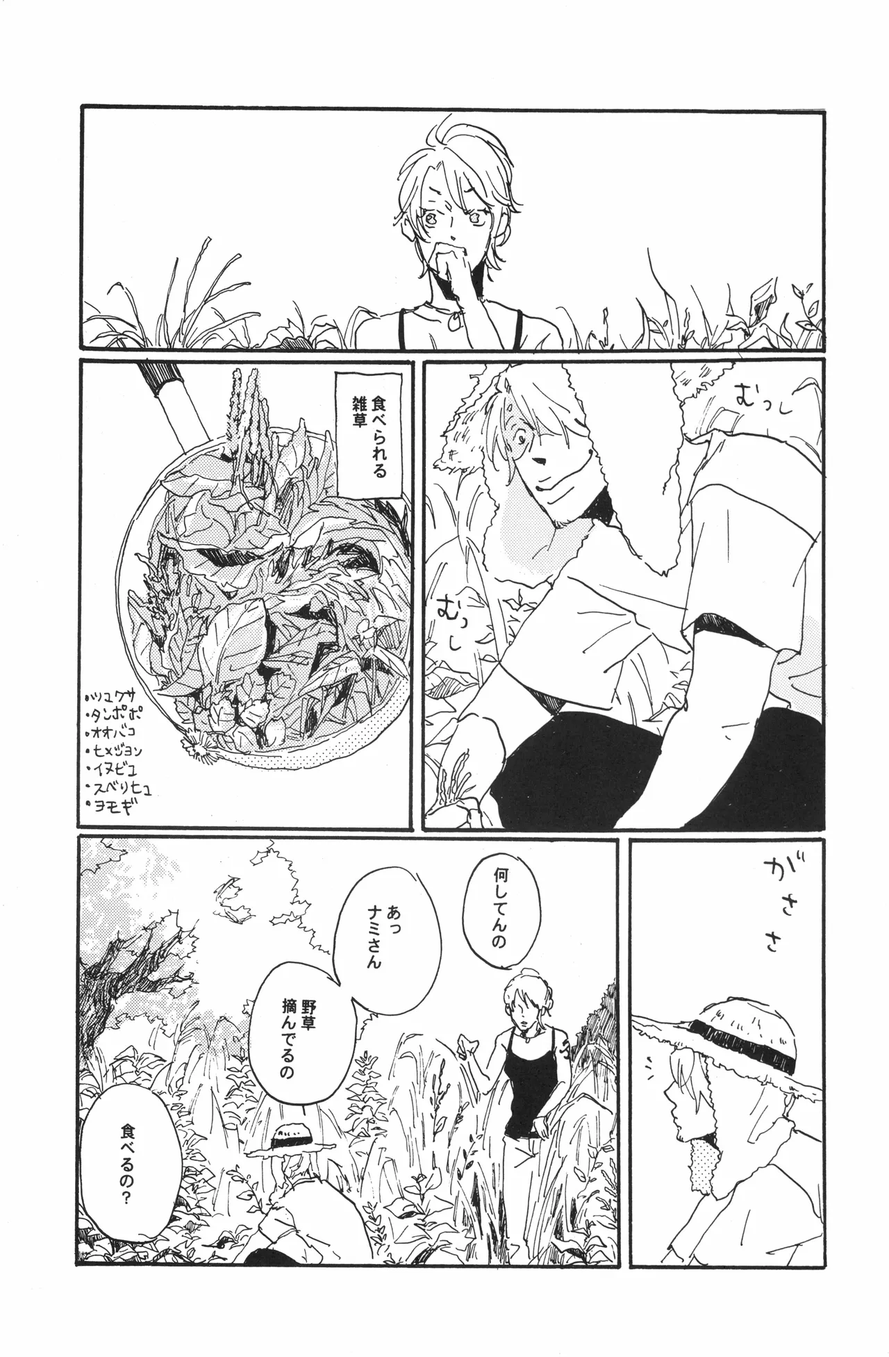秀良子 page 18 full