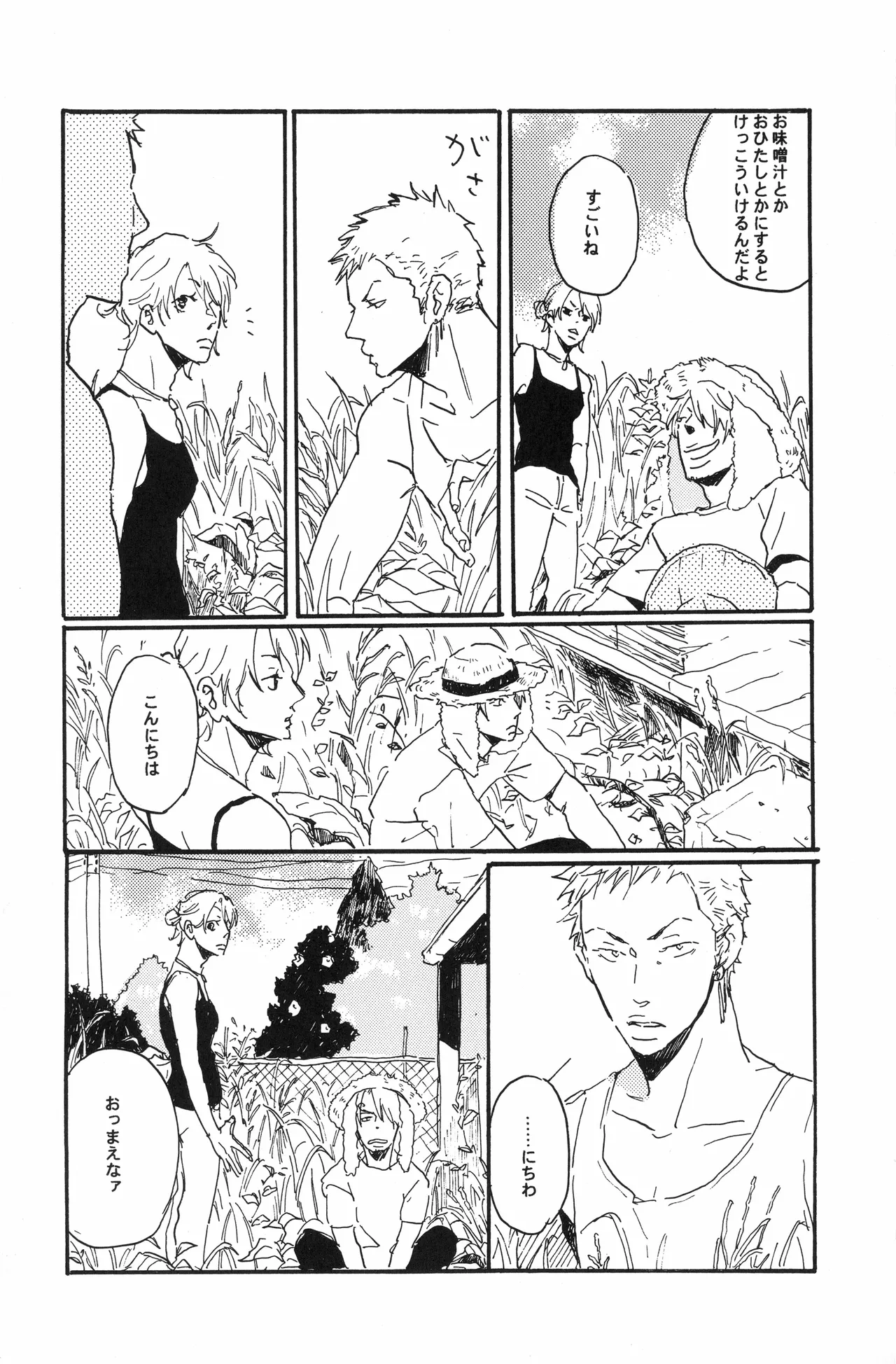 秀良子 page 19 full