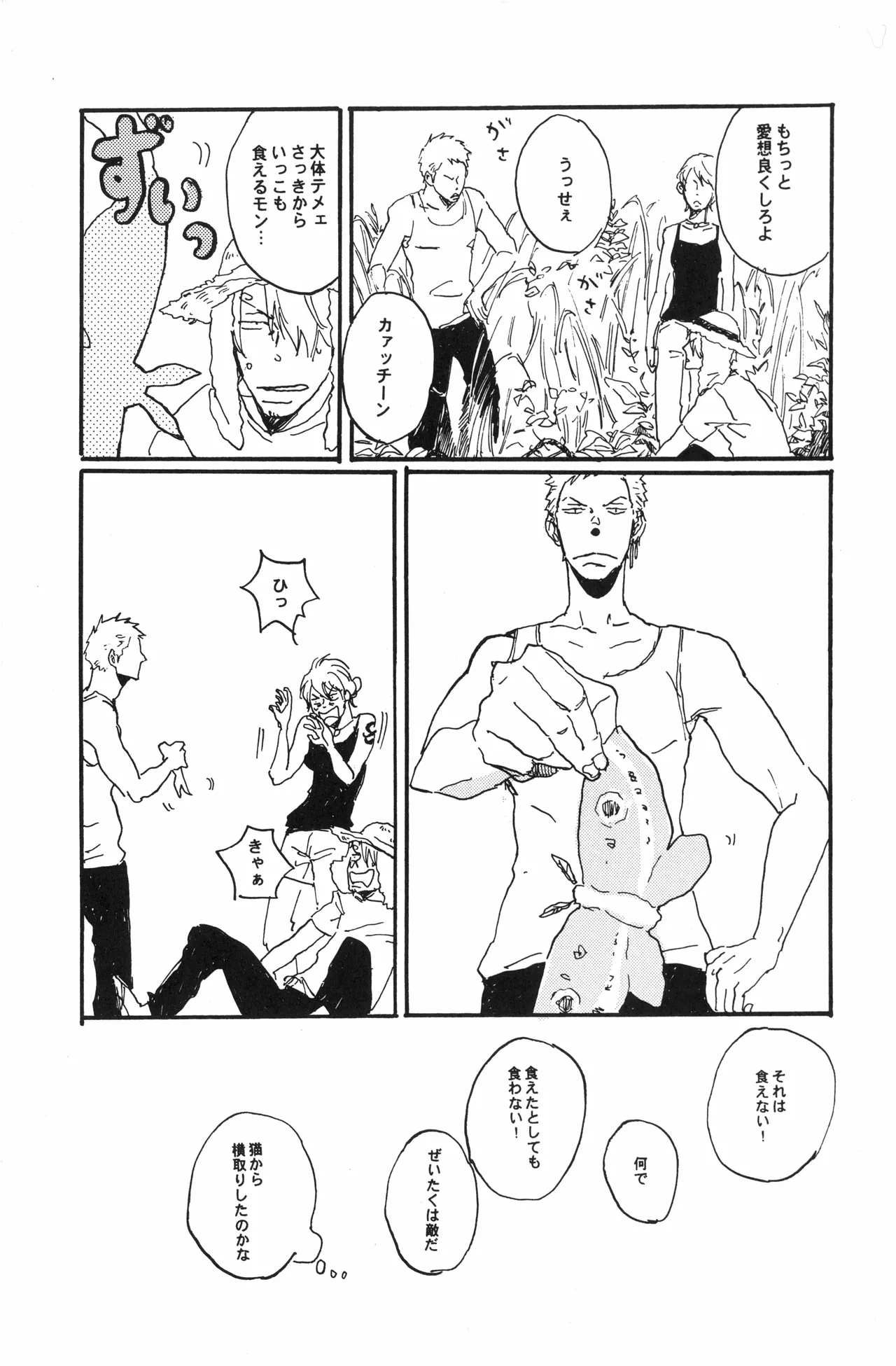 秀良子 page 20 full