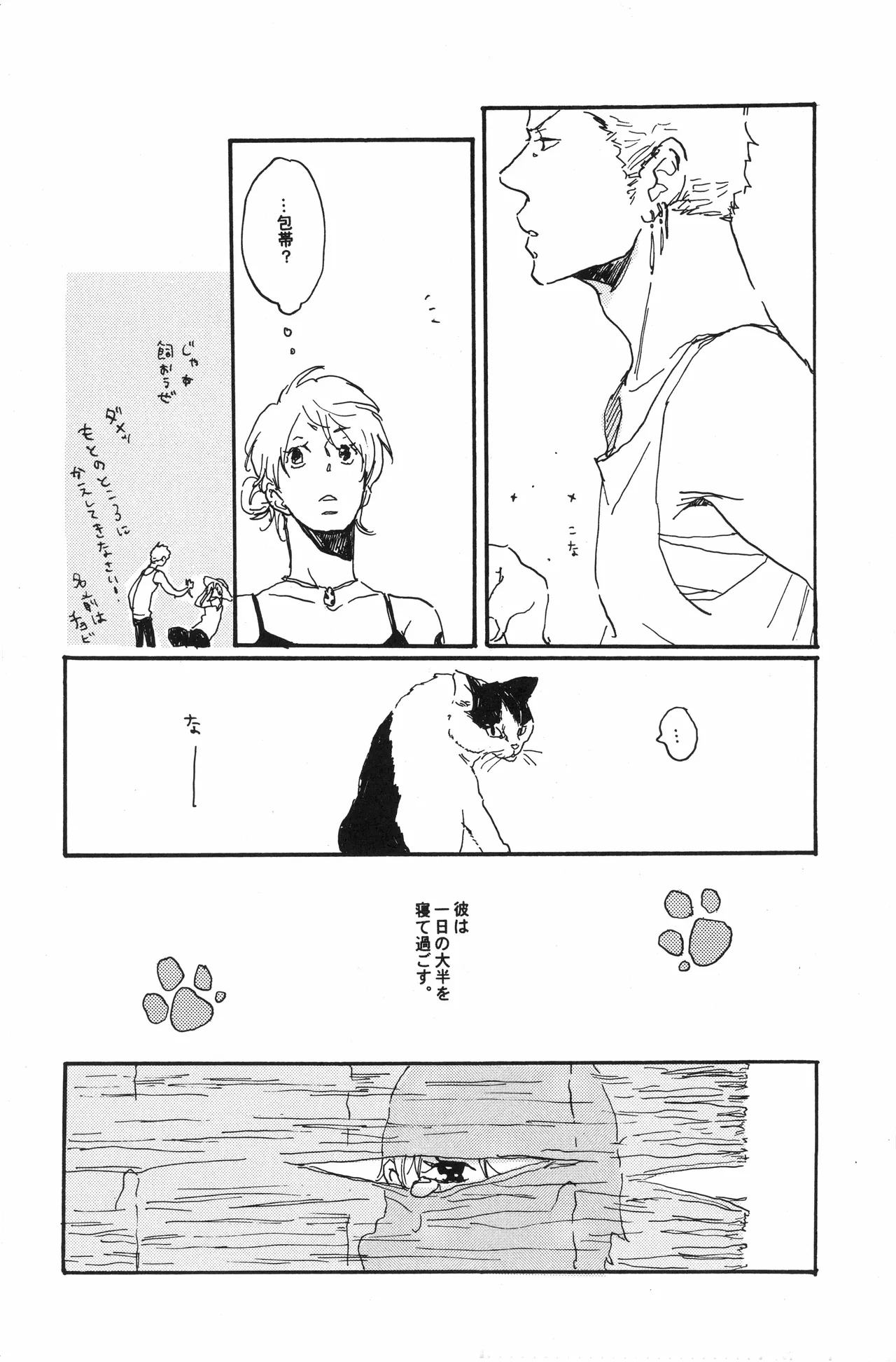 秀良子 page 21 full