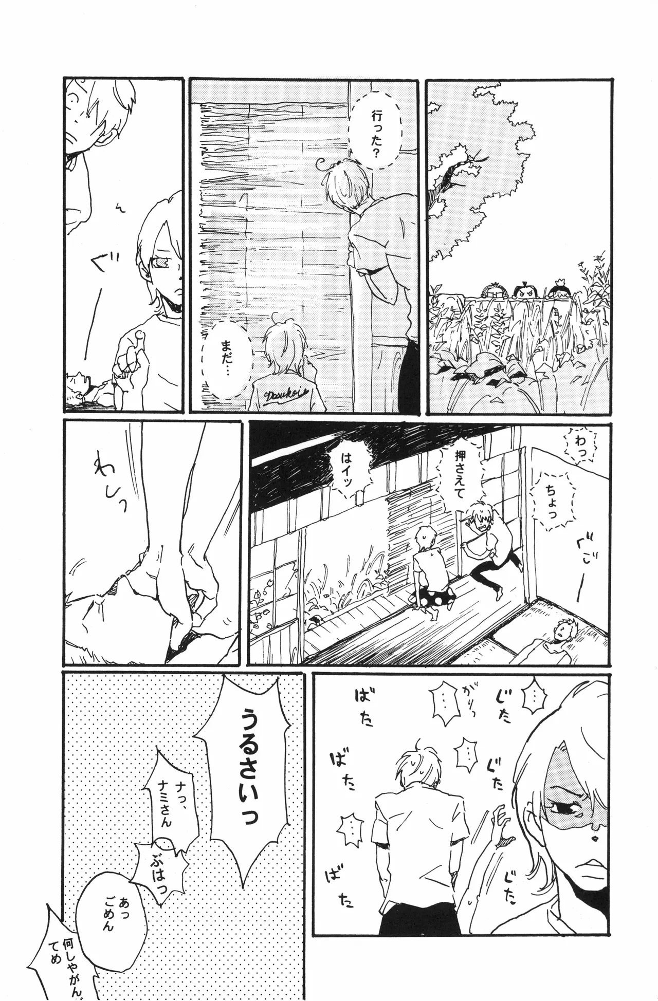 秀良子 page 22 full