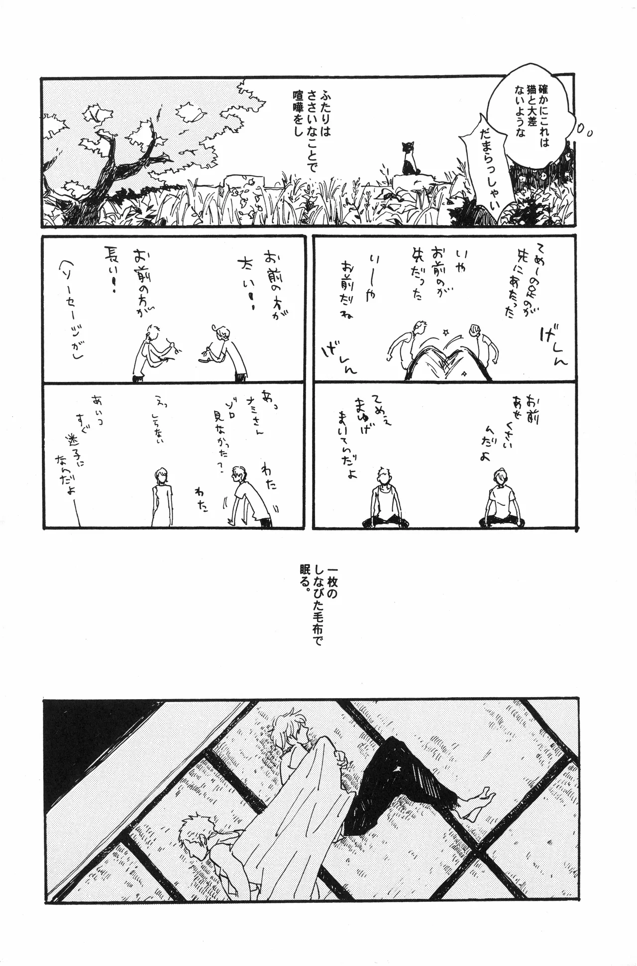 Page 23 of 秀良子