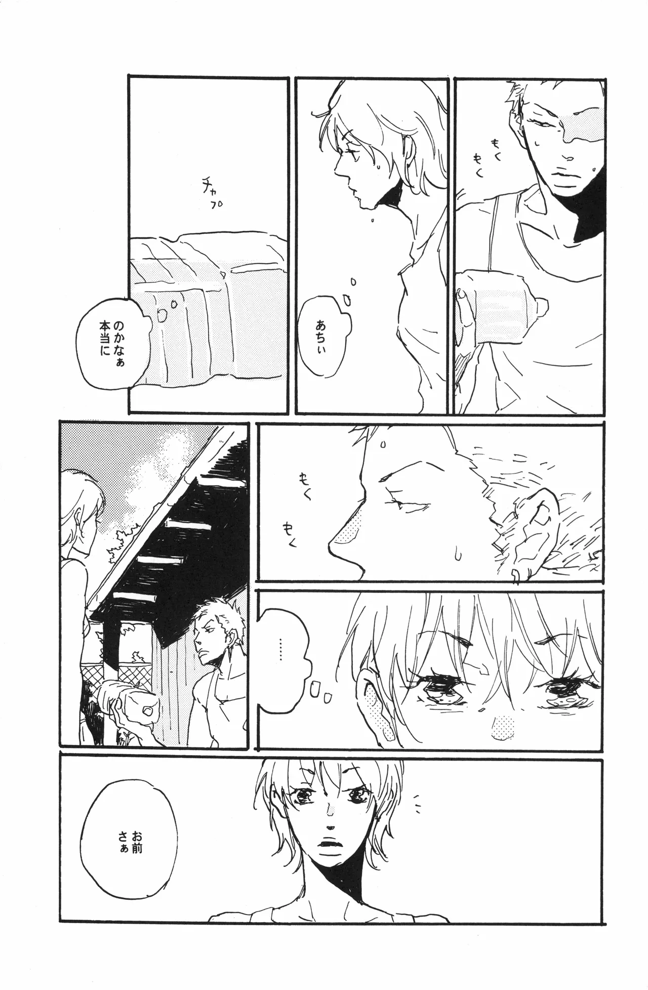 Page 26 of 秀良子