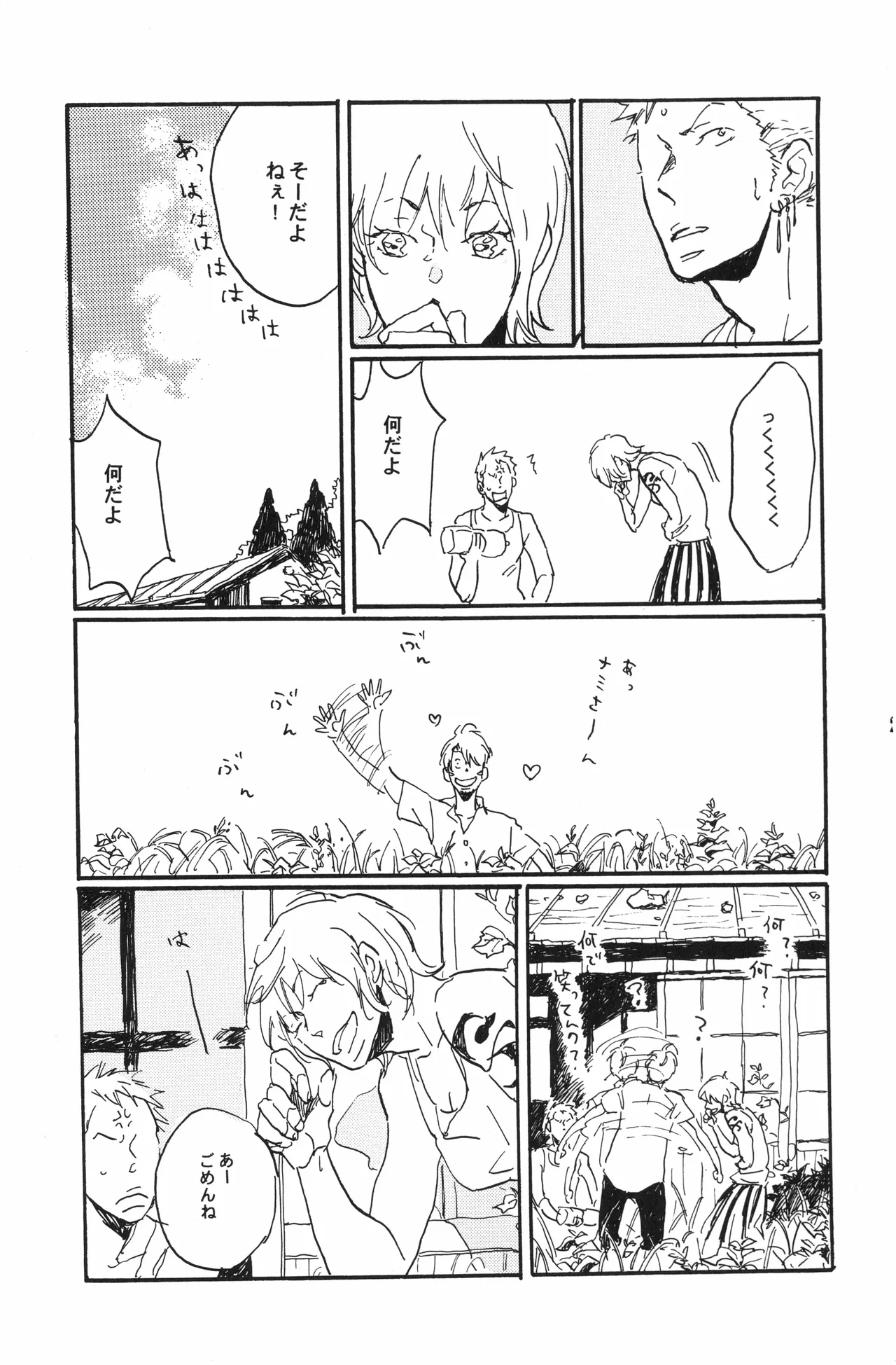 秀良子 page 28 full