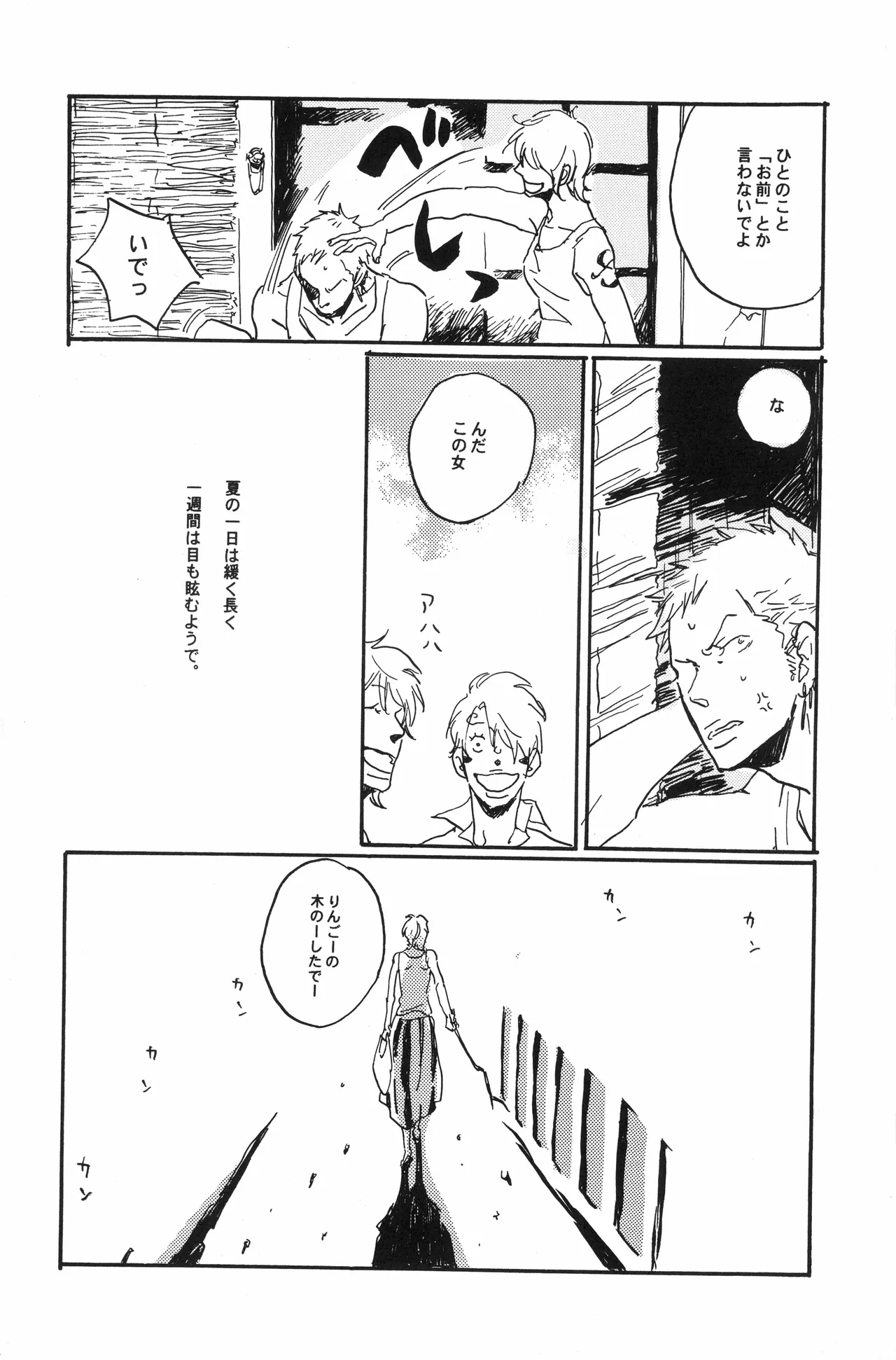 秀良子 page 29 full