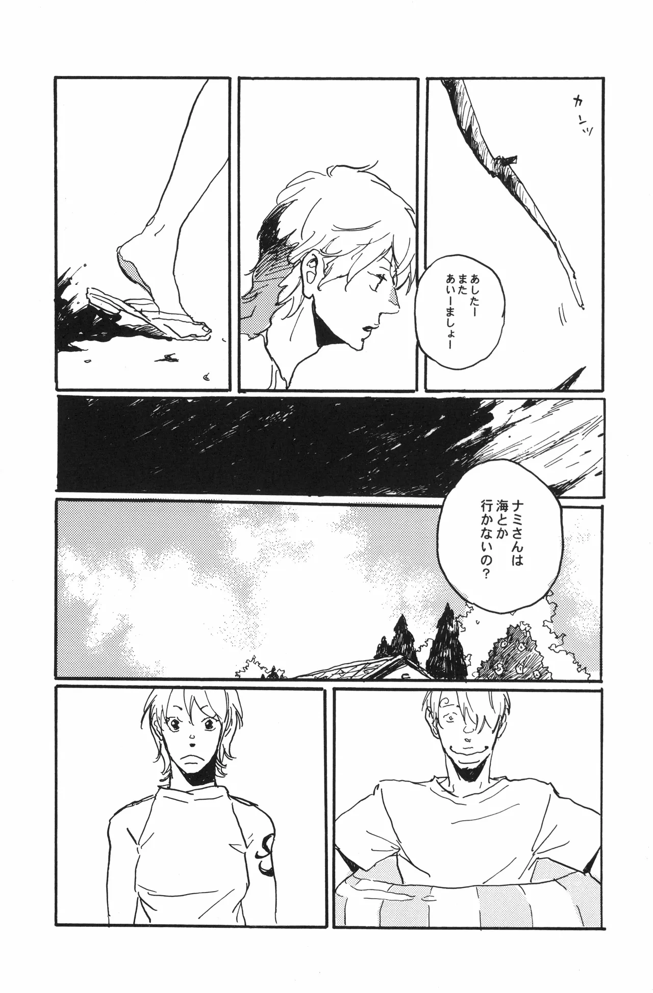 秀良子 page 30 full