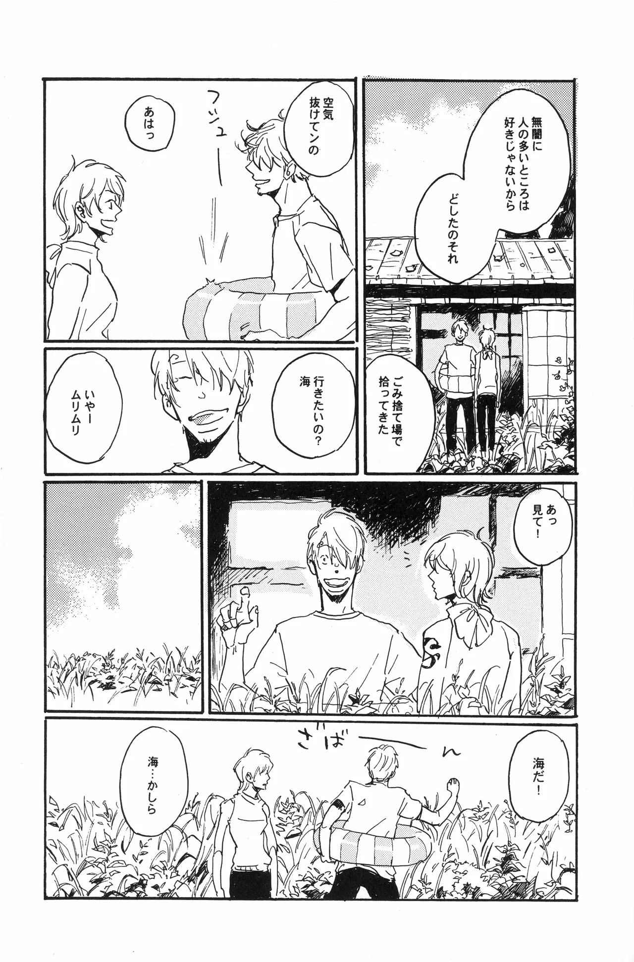 秀良子 page 31 full
