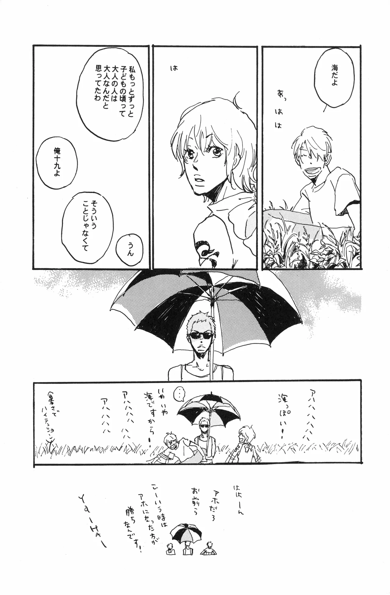 秀良子 page 32 full