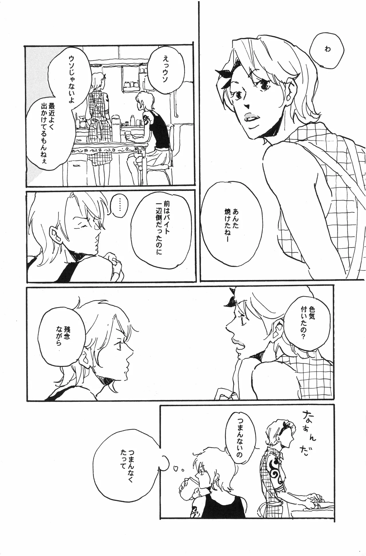 秀良子 page 33 full