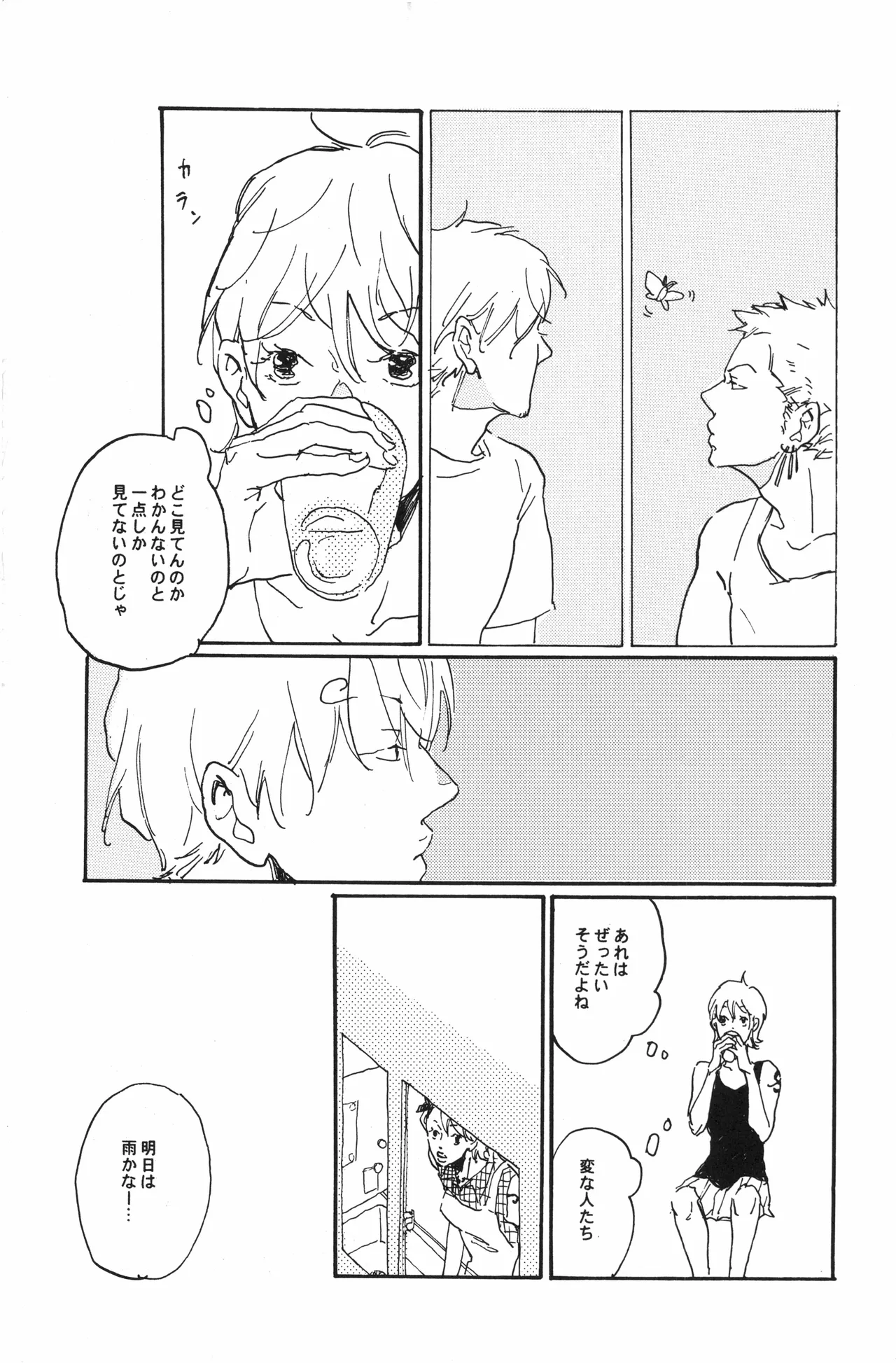 秀良子 page 34 full