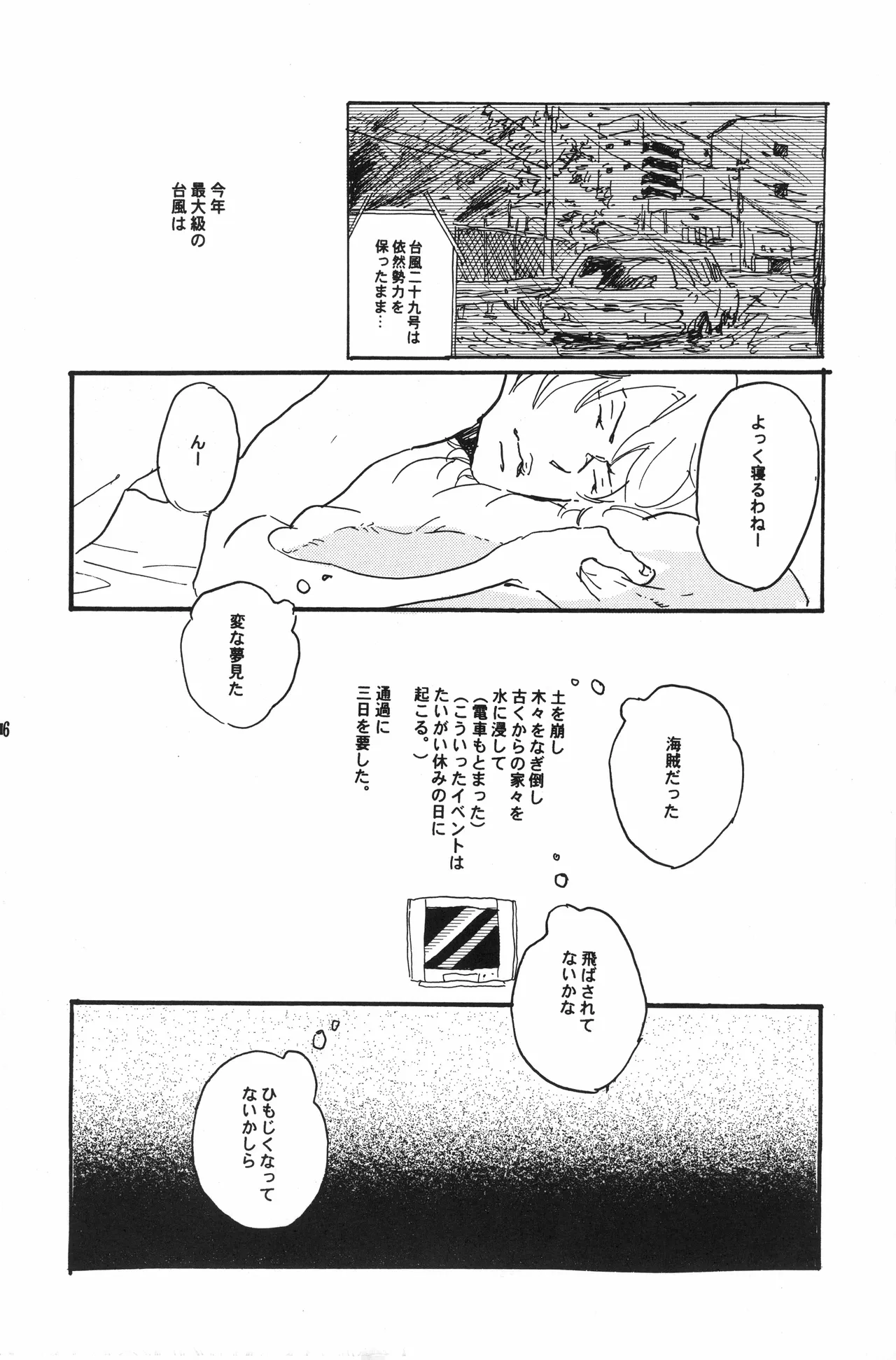秀良子 page 37 full