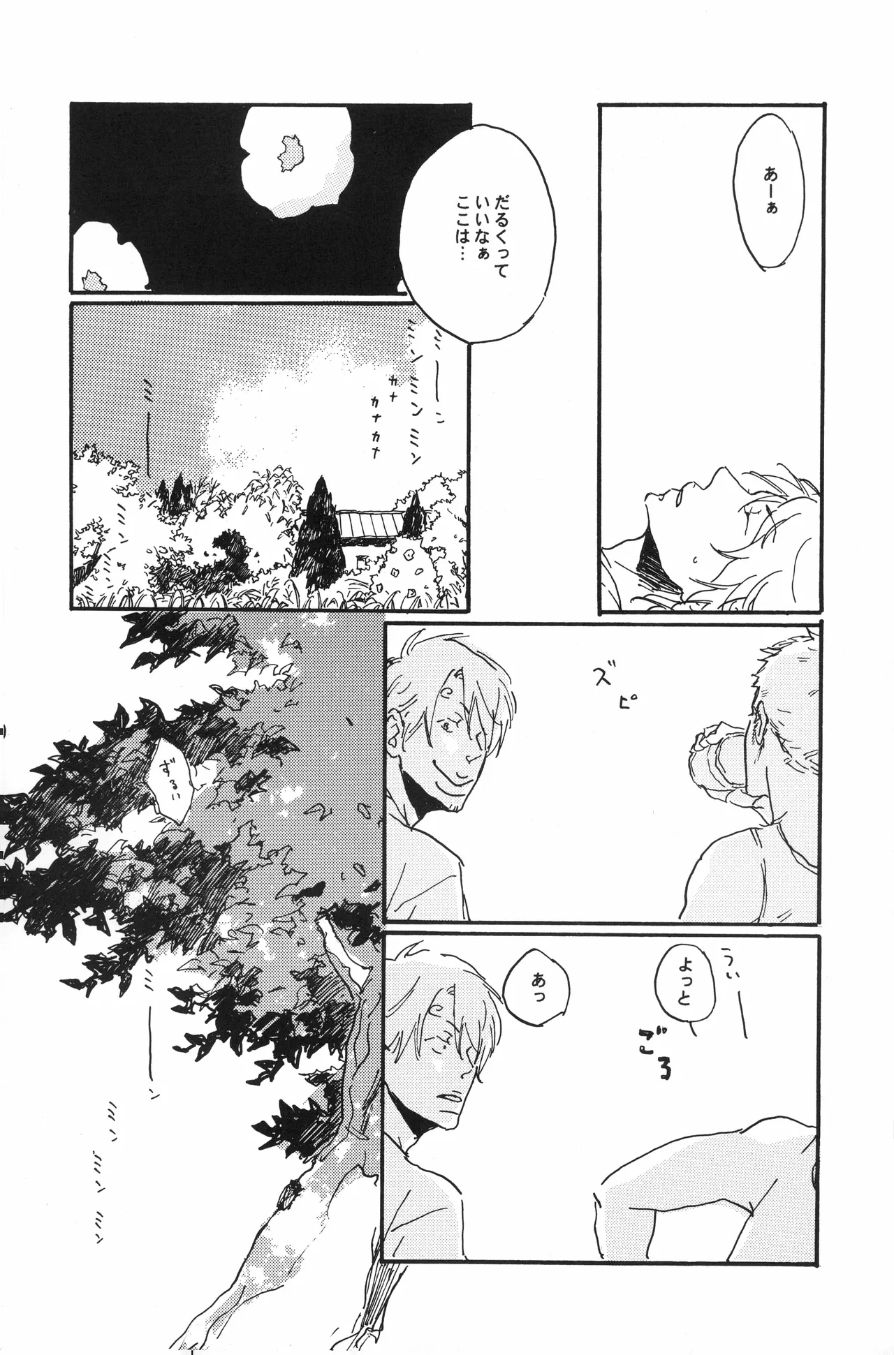 秀良子 page 41 full