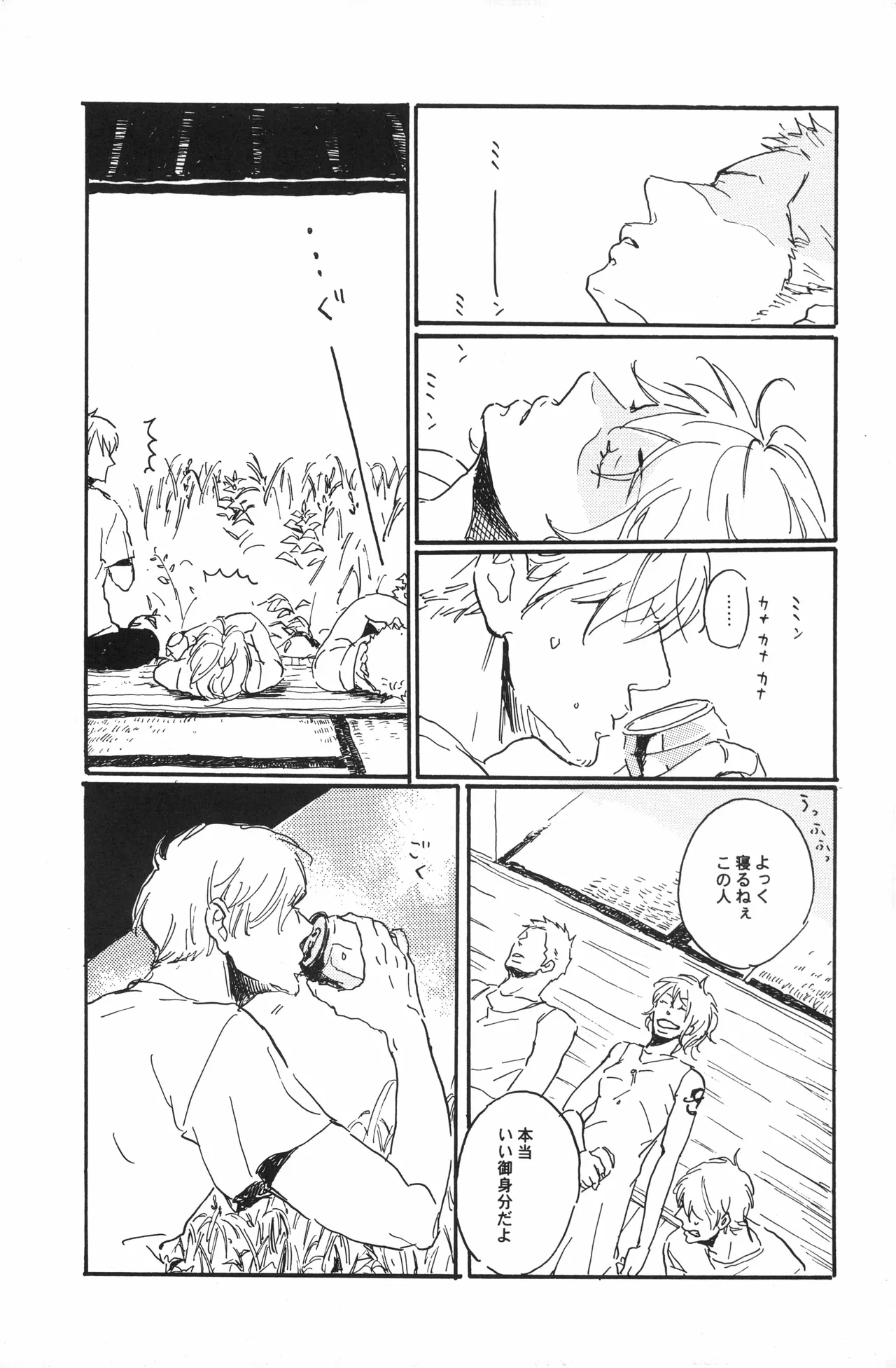 秀良子 page 42 full