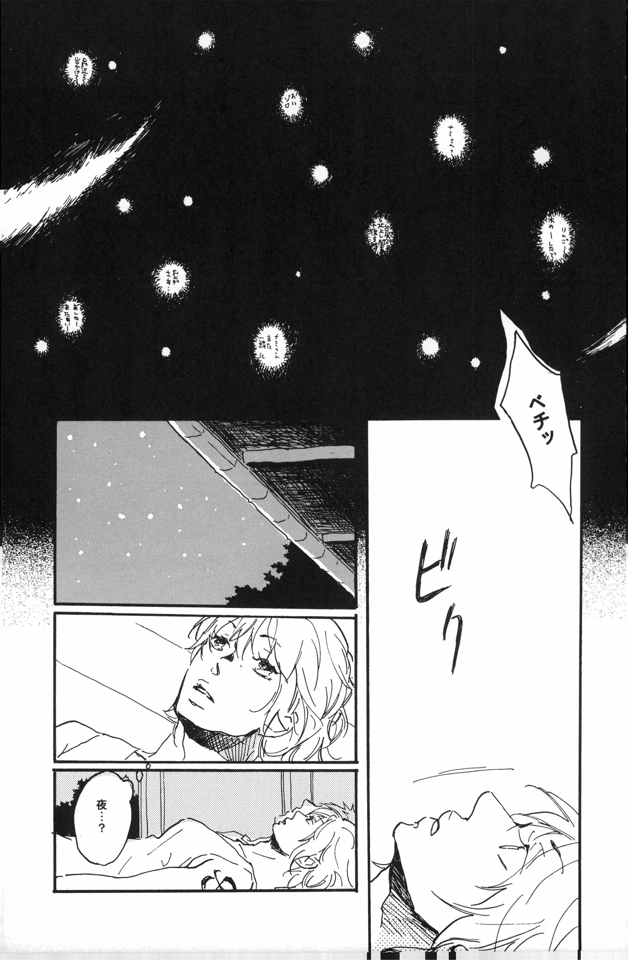 秀良子 page 44 full