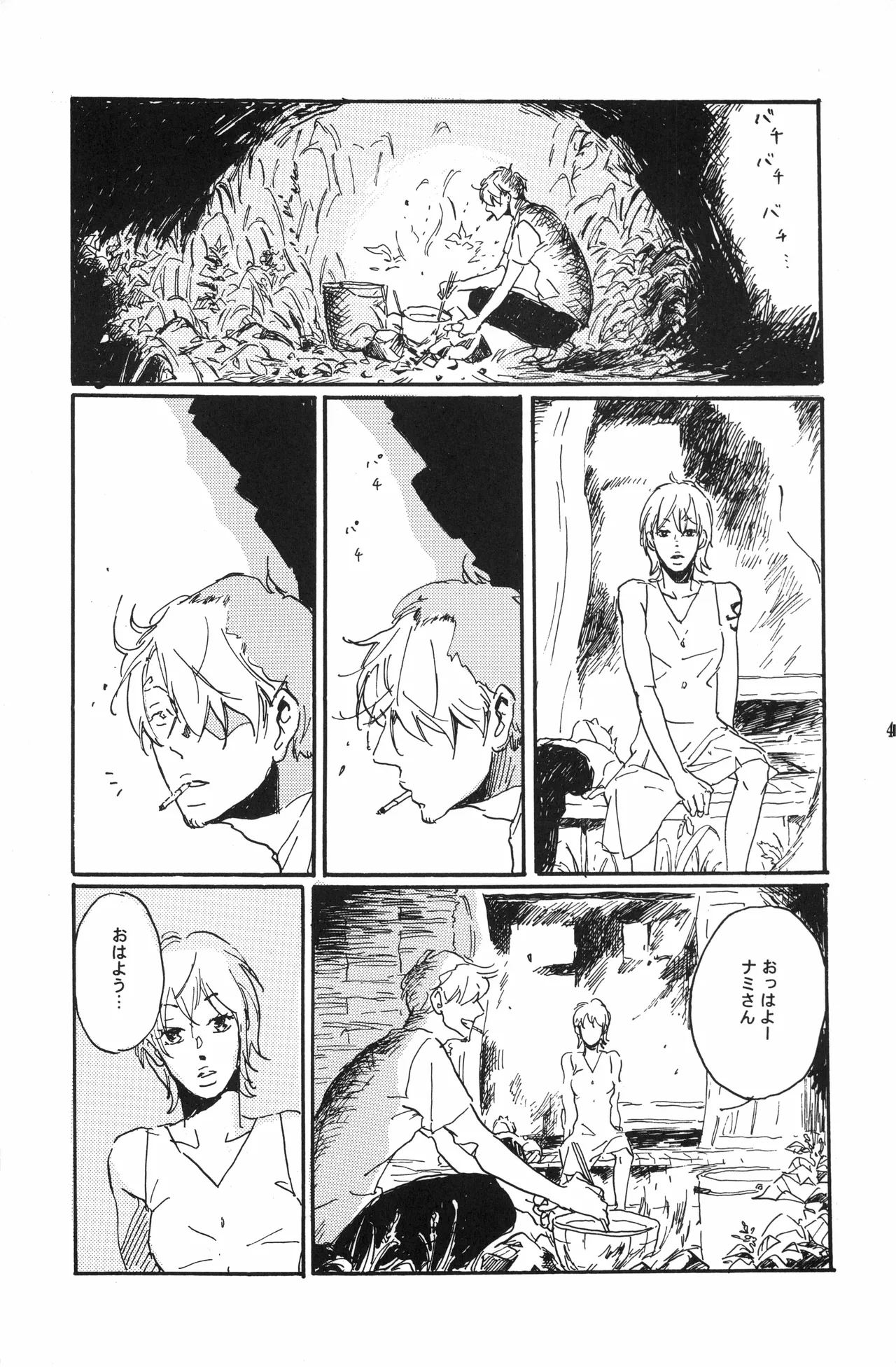 秀良子 page 48 full