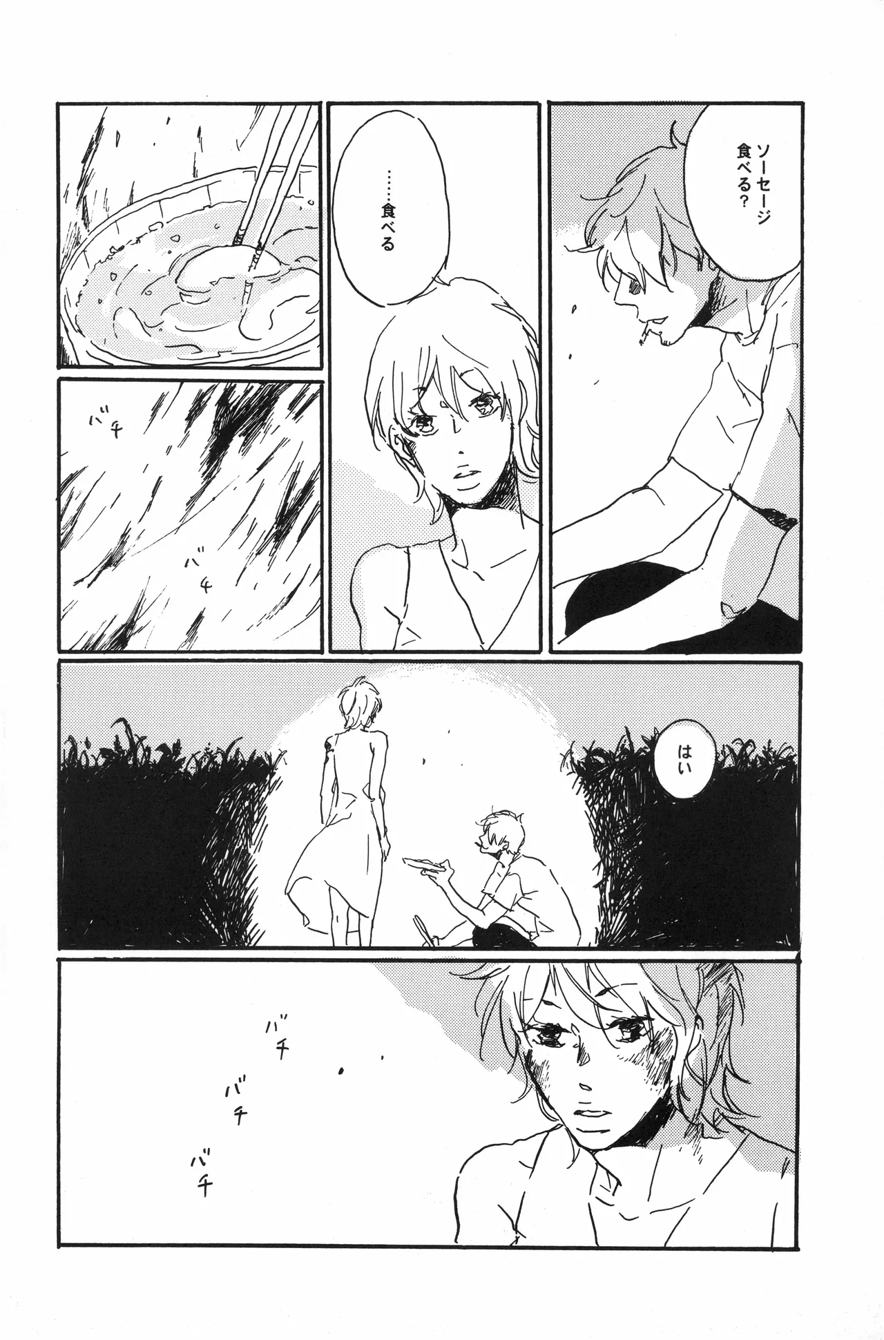 秀良子 page 49 full
