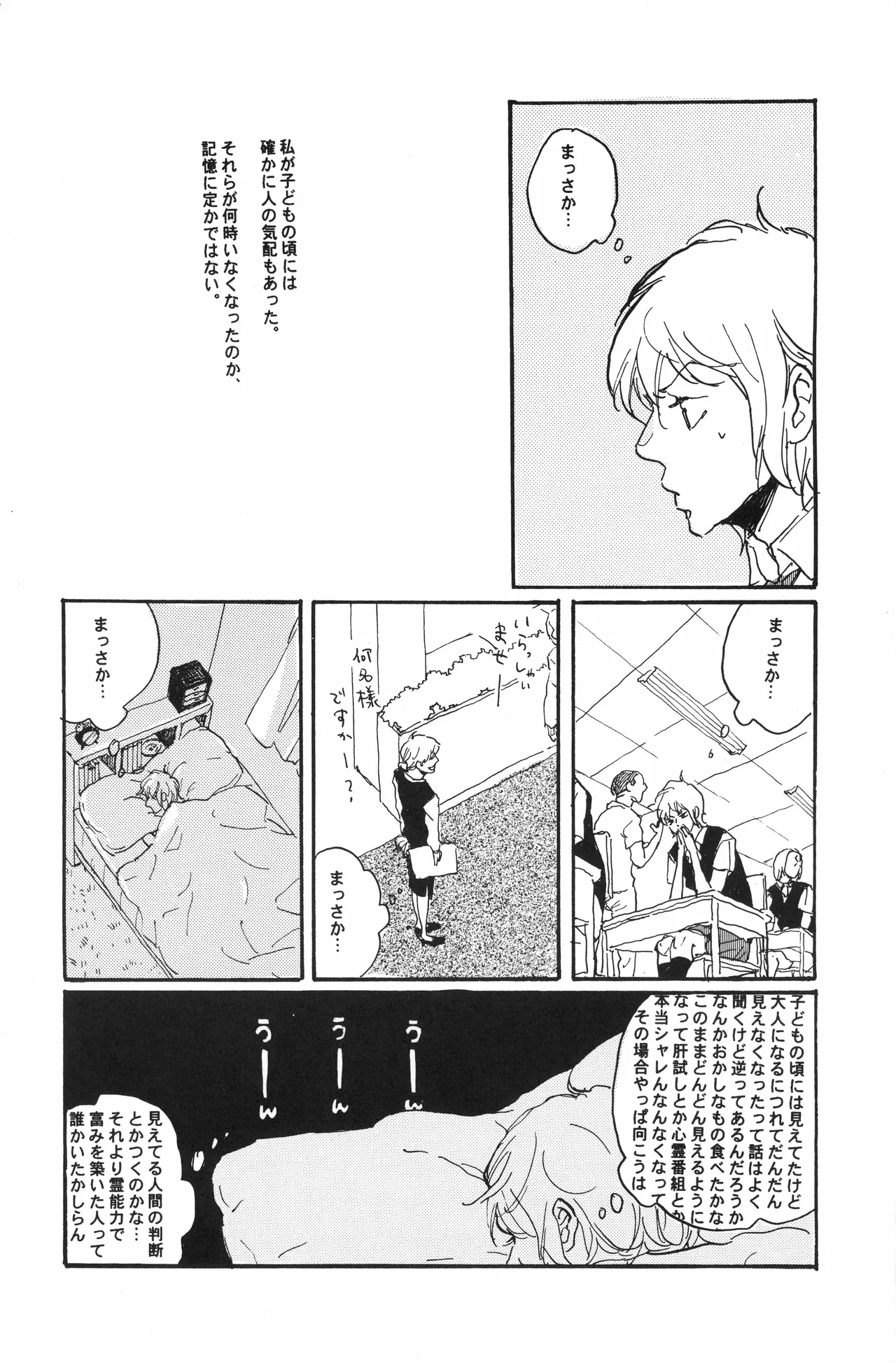 秀良子 page 5 full