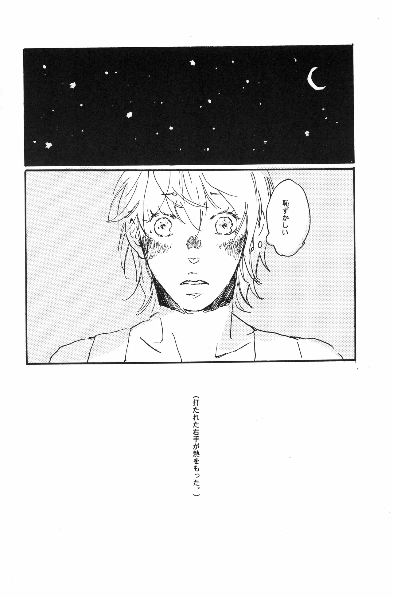 秀良子 page 51 full