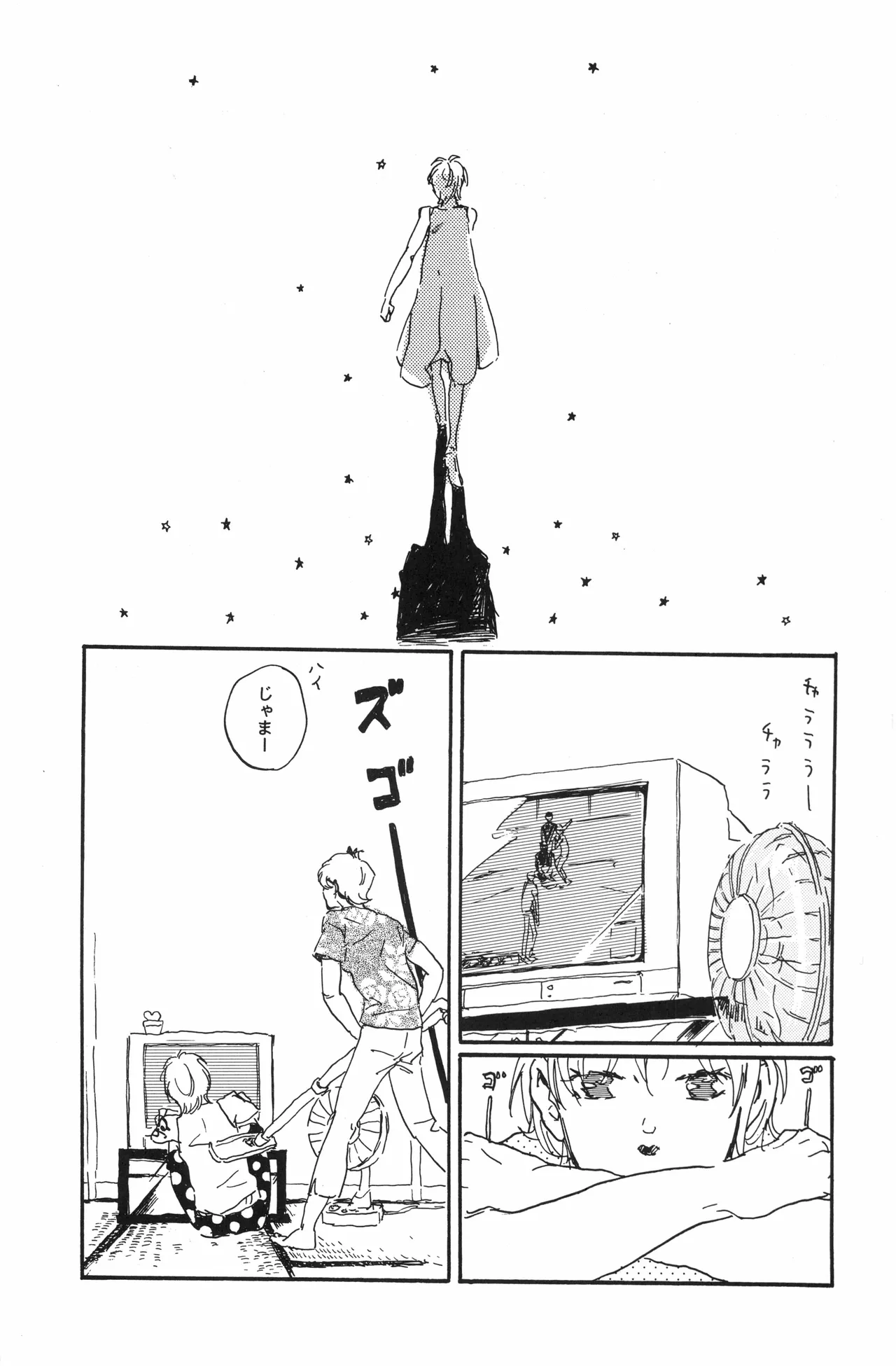 秀良子 page 54 full