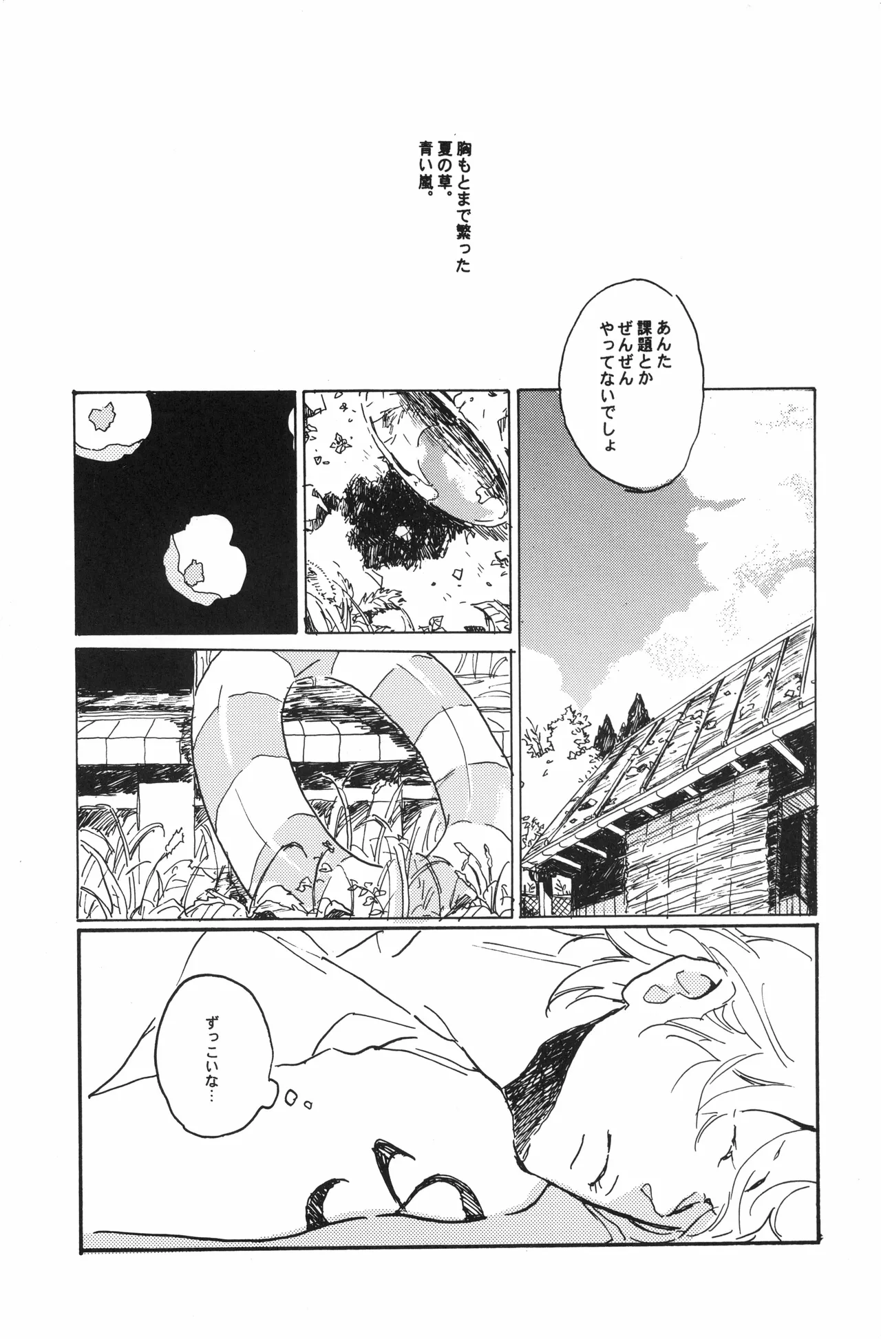 秀良子 page 56 full