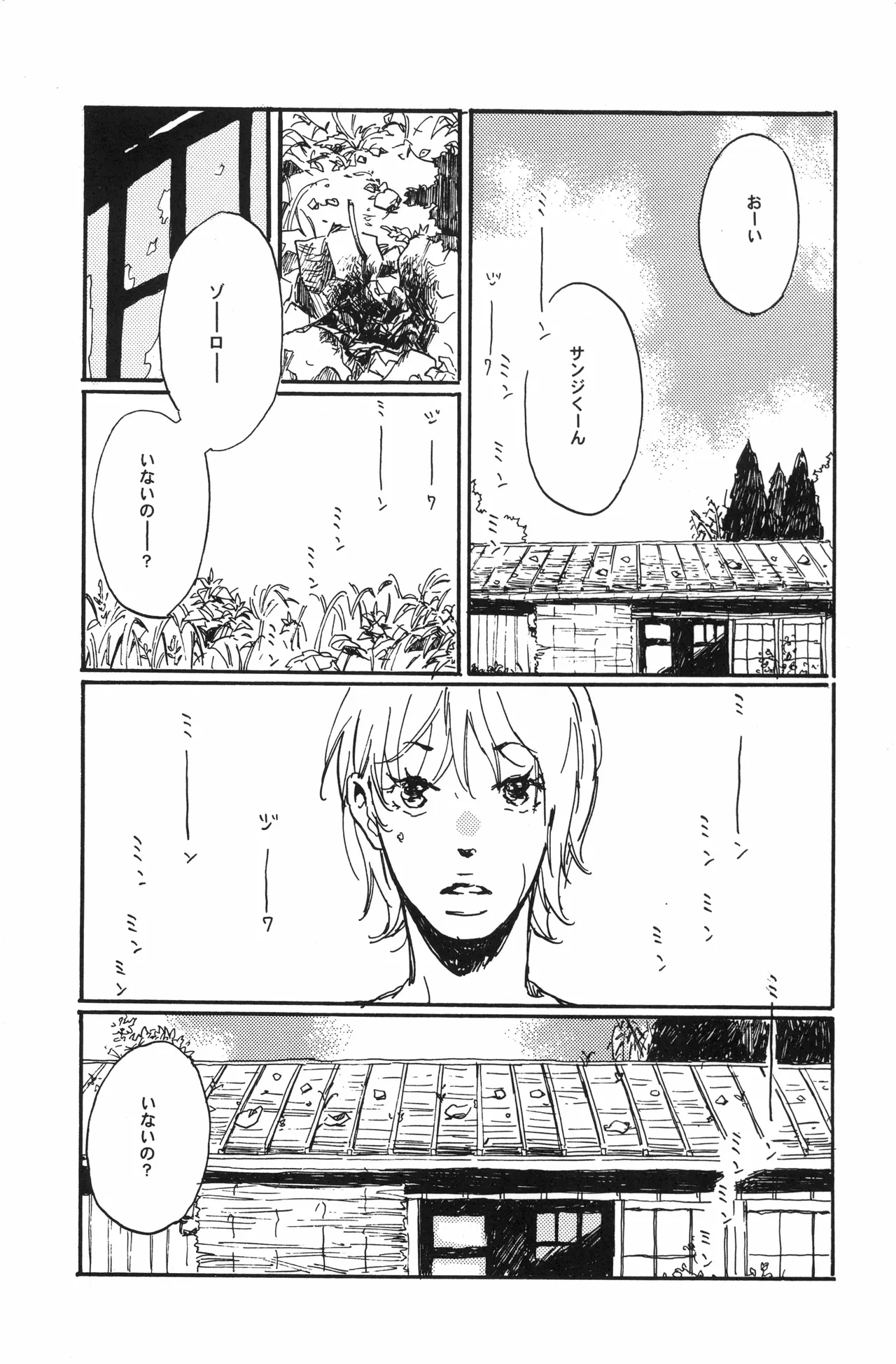 秀良子 page 58 full