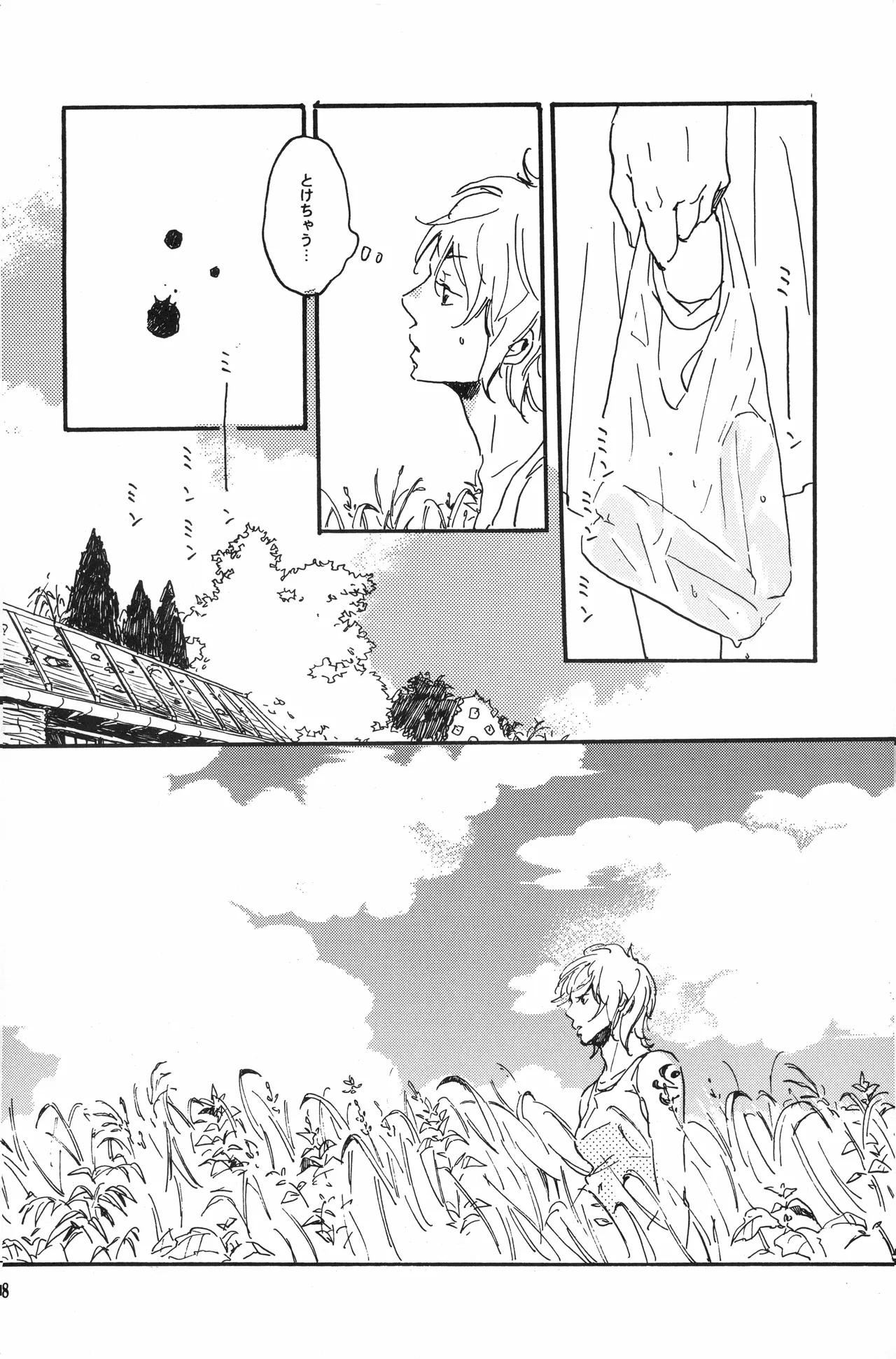 秀良子 page 59 full