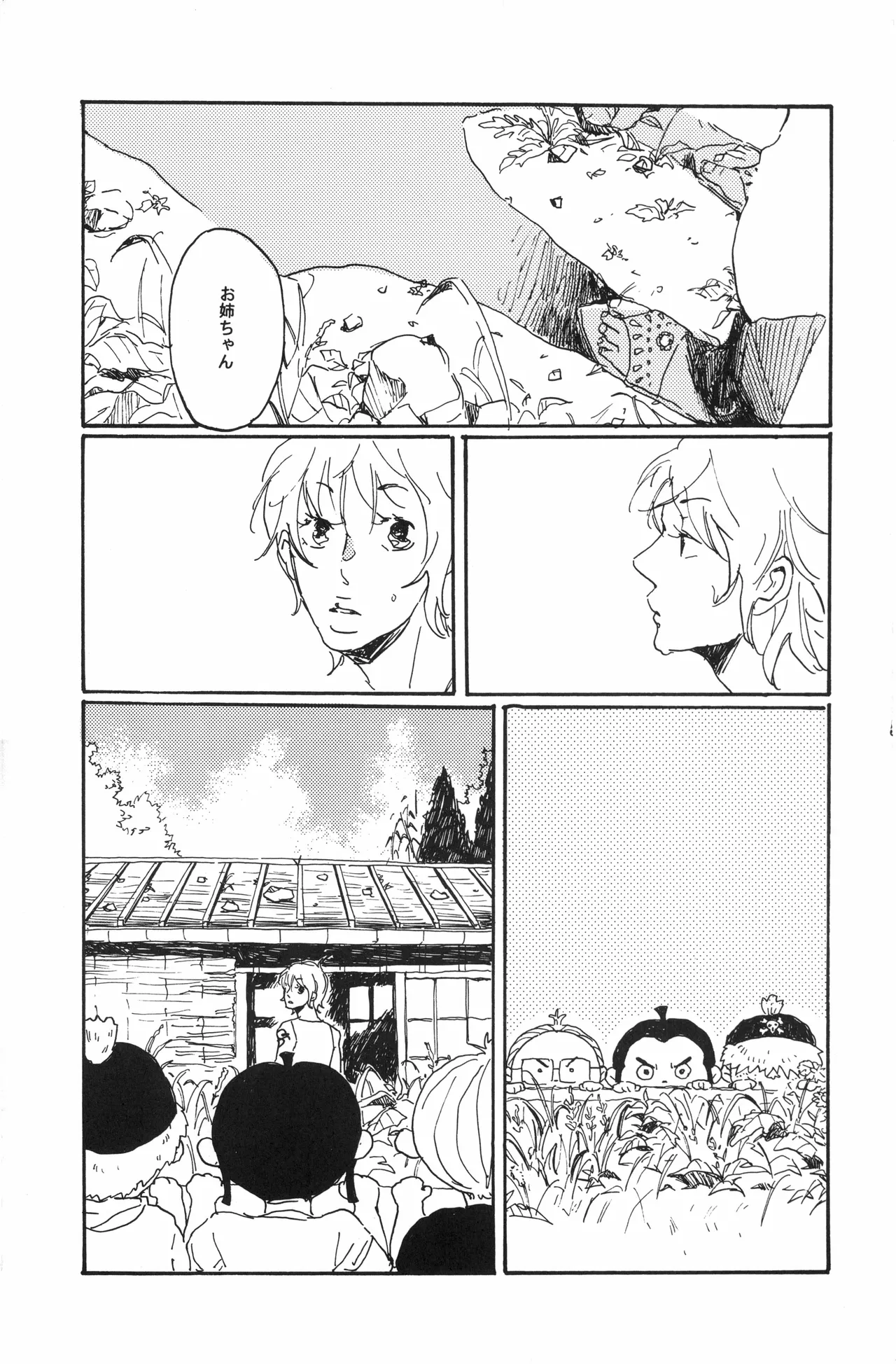 秀良子 page 60 full