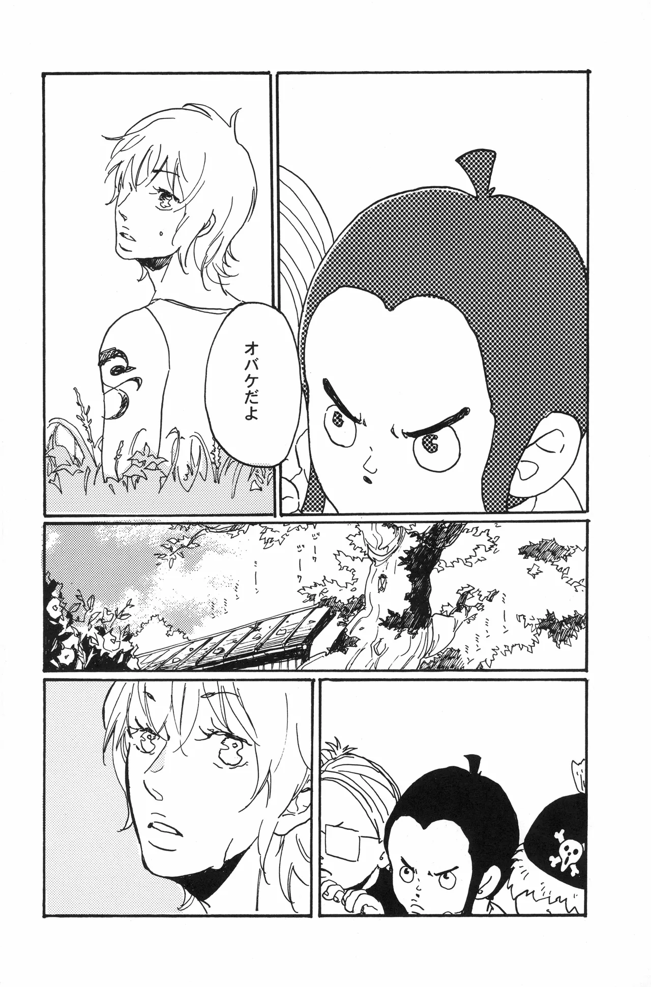 秀良子 page 61 full