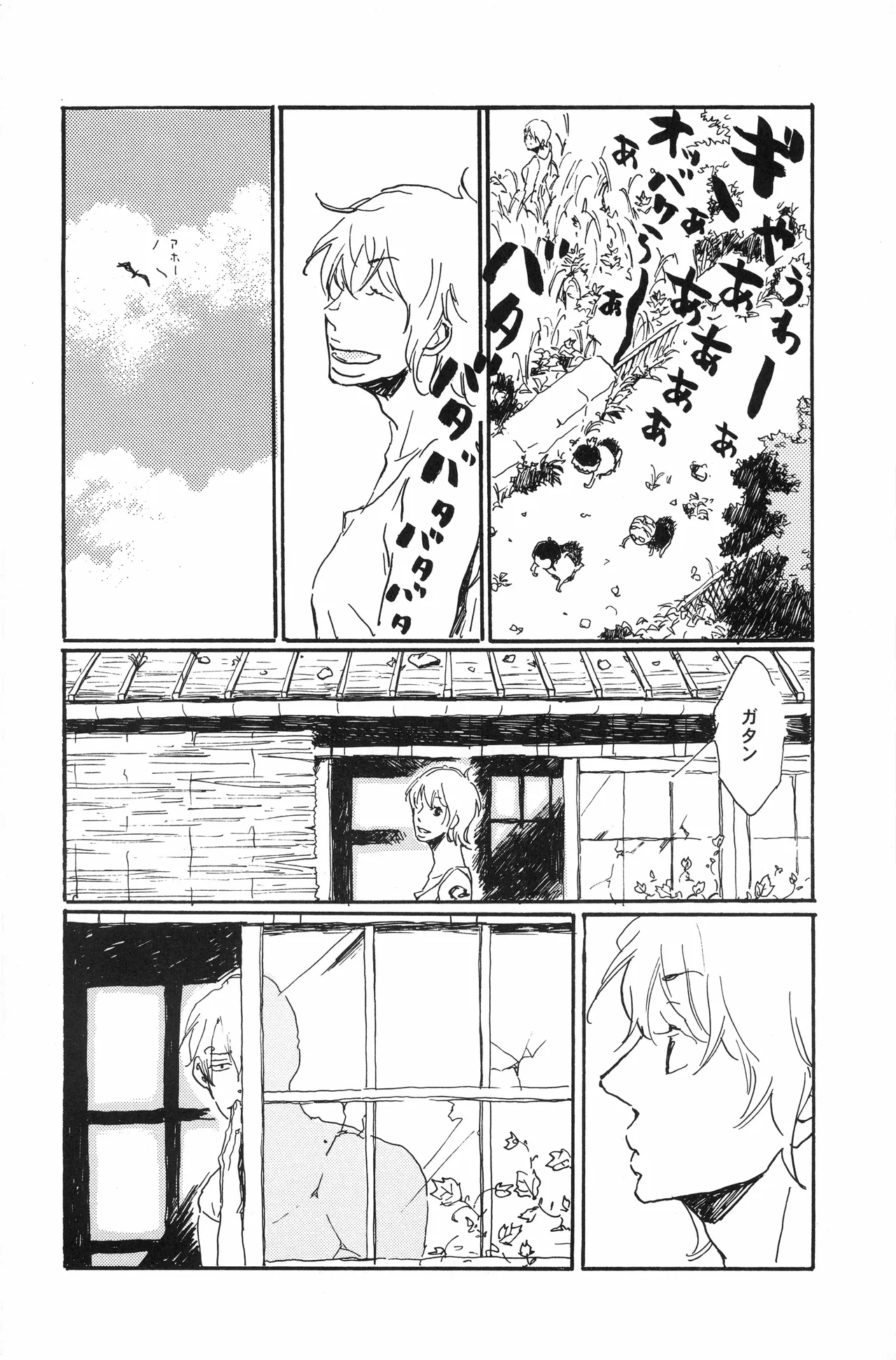 秀良子 page 63 full