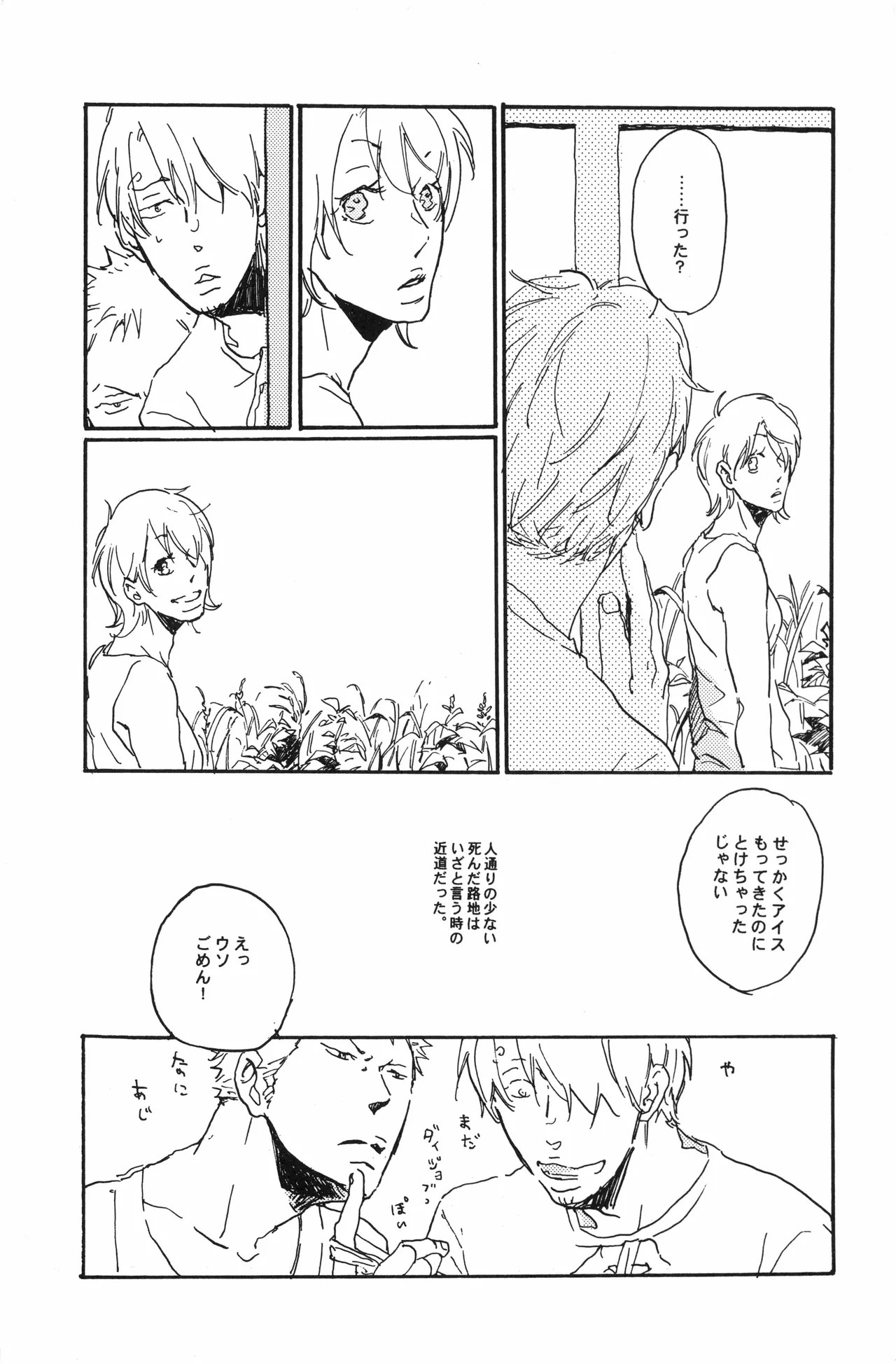秀良子 page 64 full