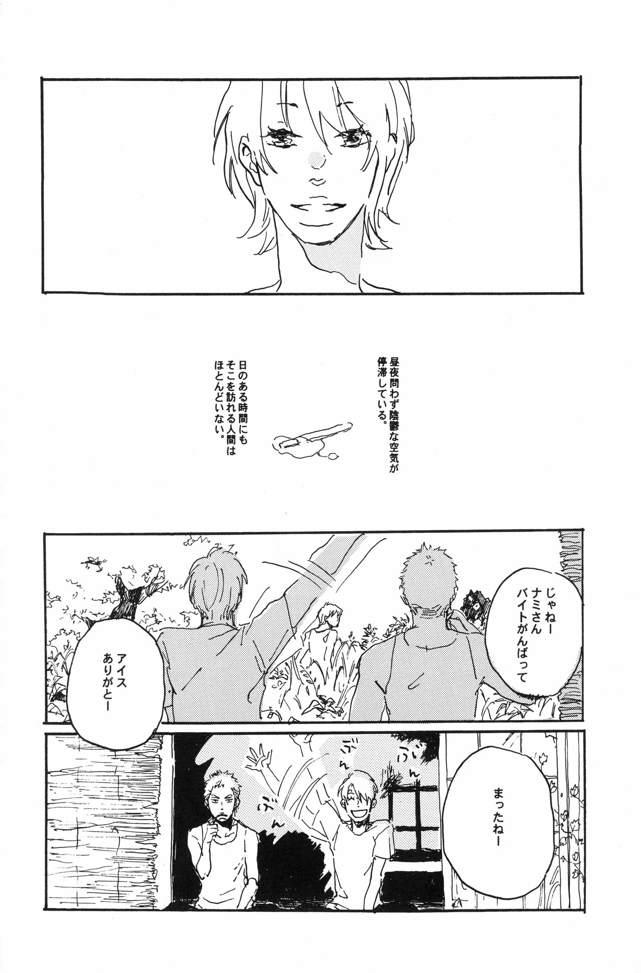 秀良子 page 65 full