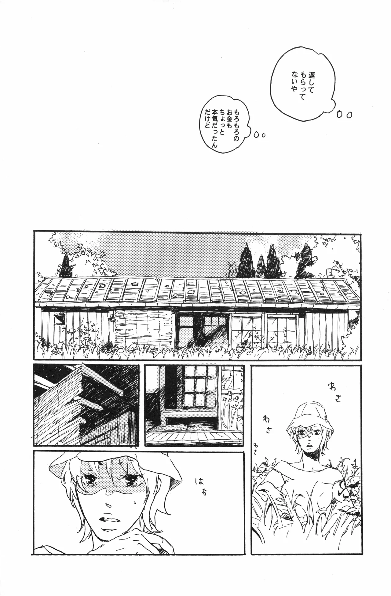 秀良子 page 68 full