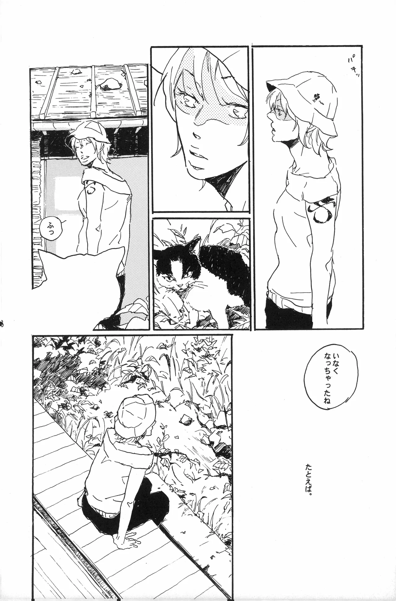 秀良子 page 69 full